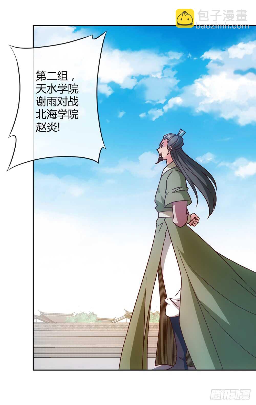 第63话：姐夫？-第66话