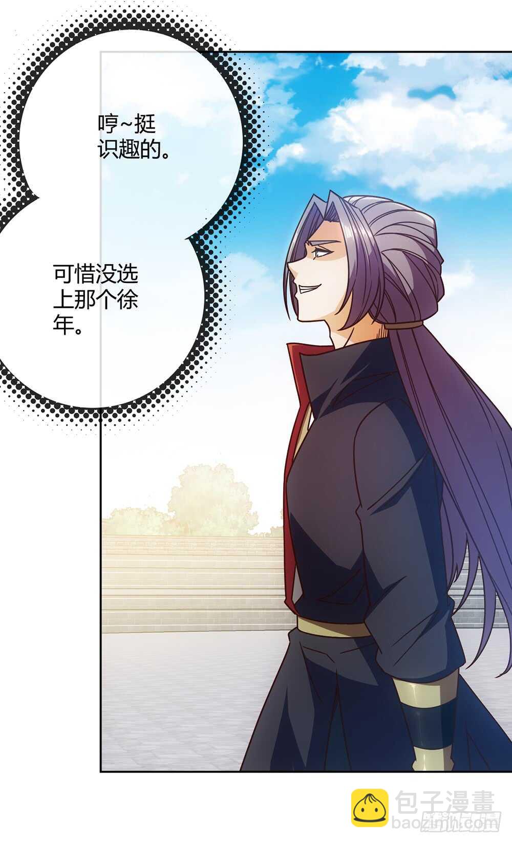 第63话：姐夫？-第66话