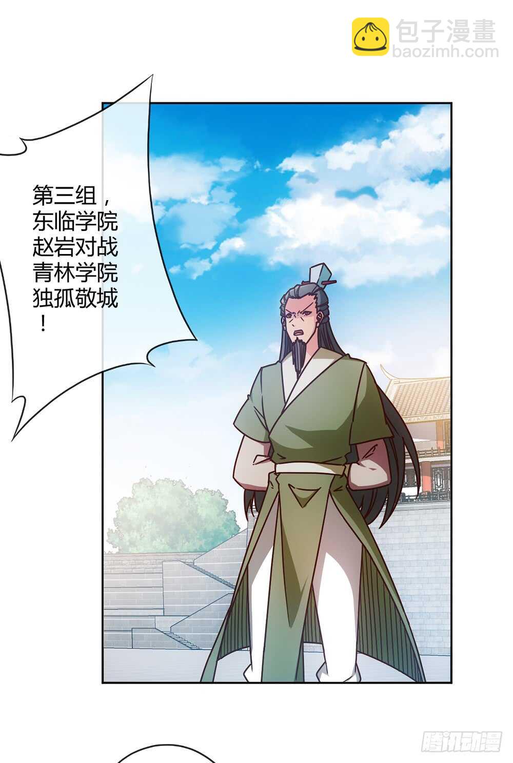 第63话：姐夫？-第66话