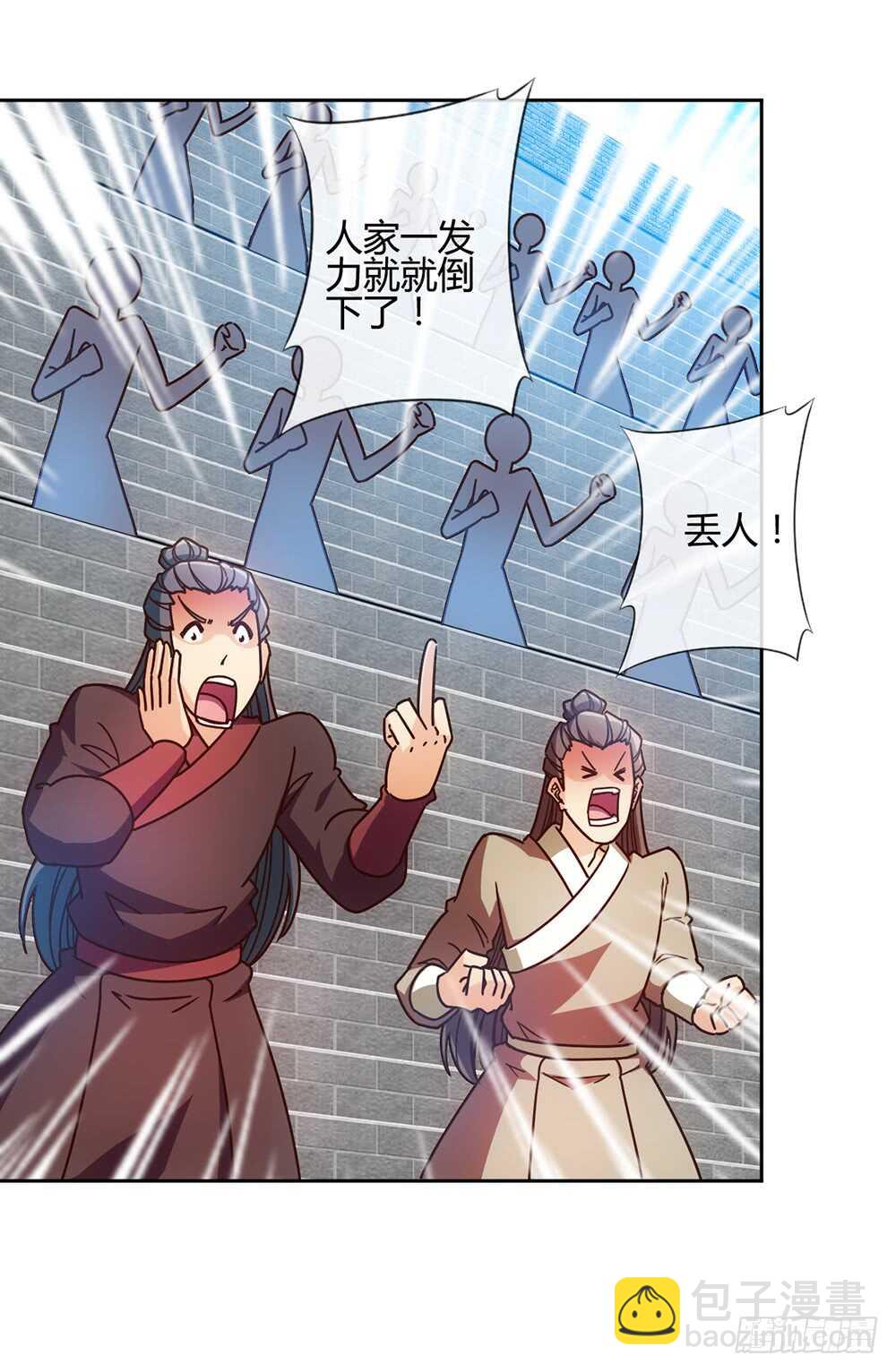 第63话：姐夫？-第66话