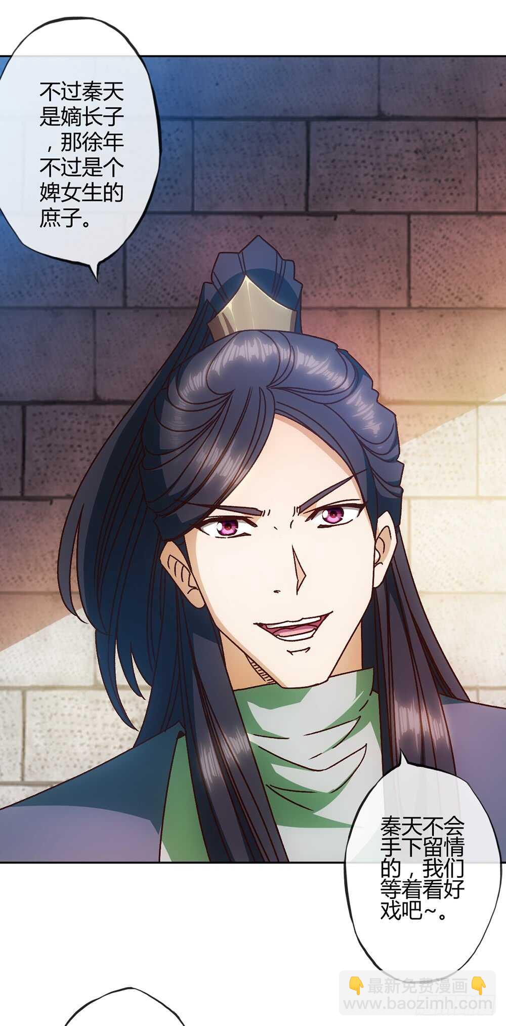 第65话：擂台赛（2）-第68话