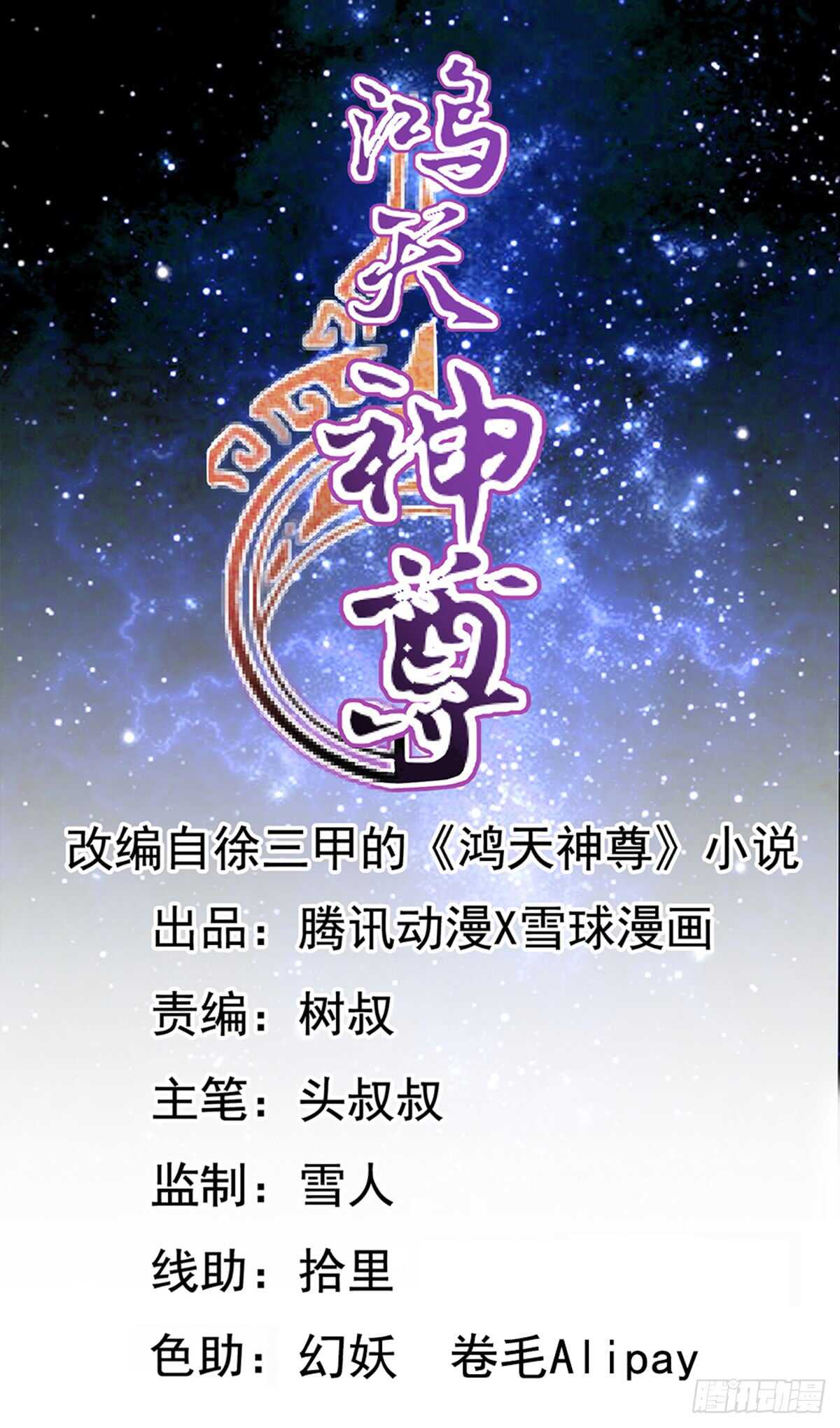 第67话：姐夫？！-第70话