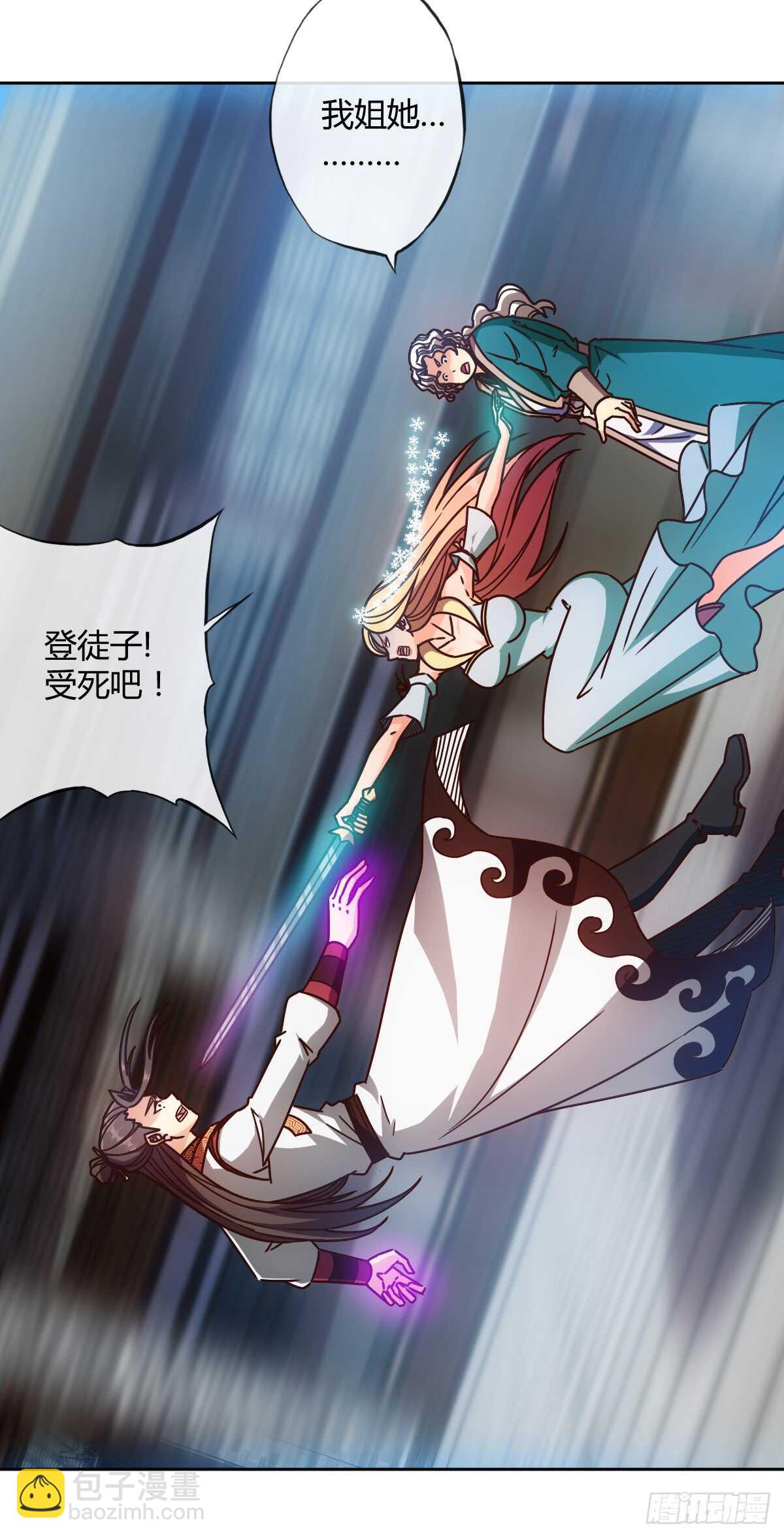 第67话：姐夫？！-第70话