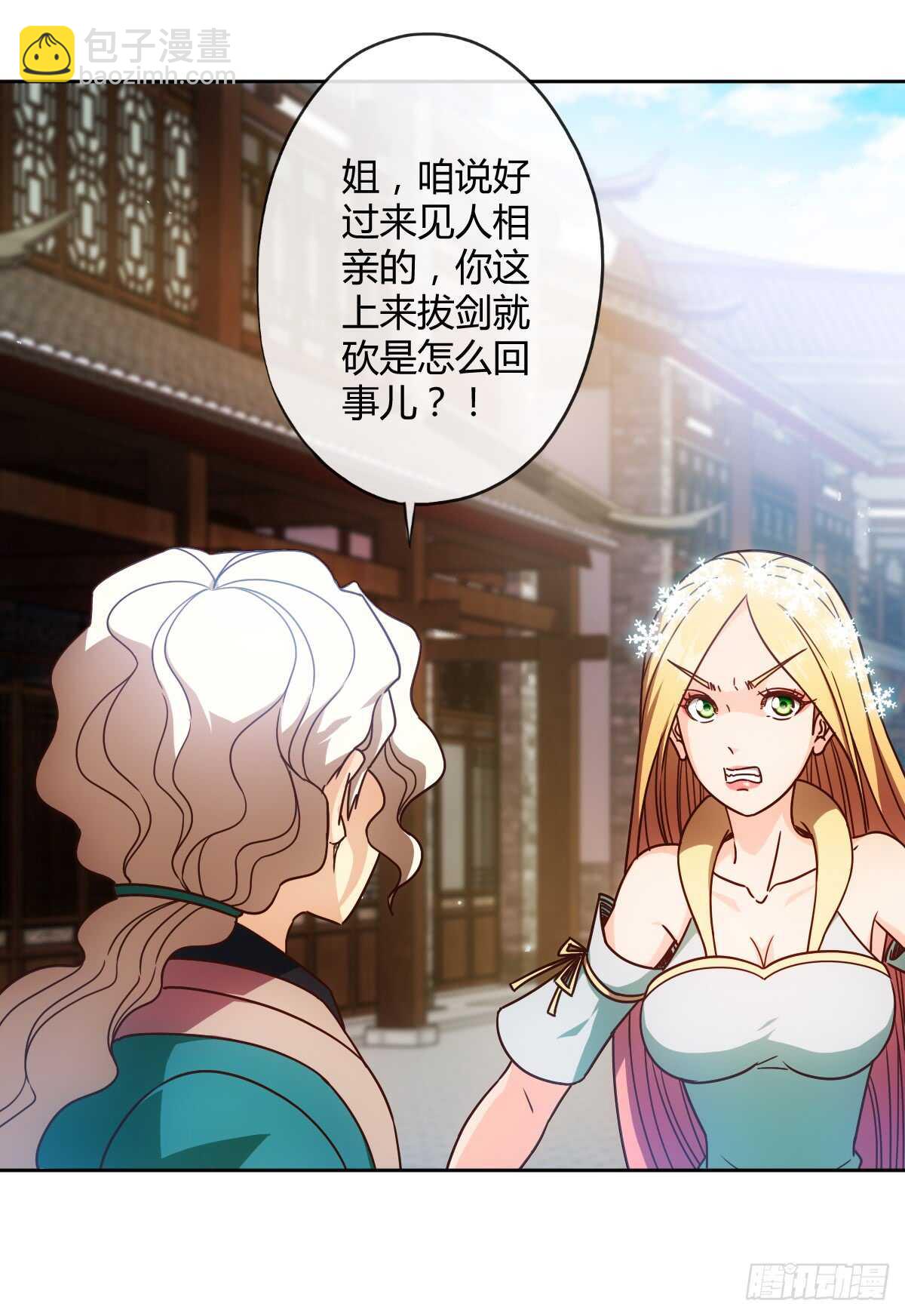 第67话：姐夫？！-第70话
