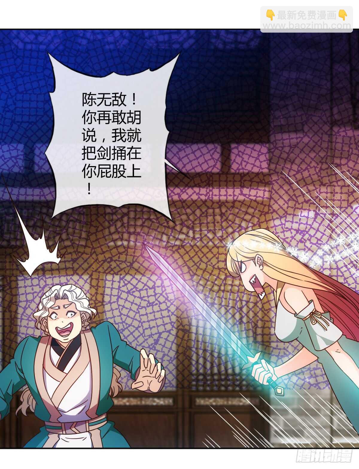 第67话：姐夫？！-第70话