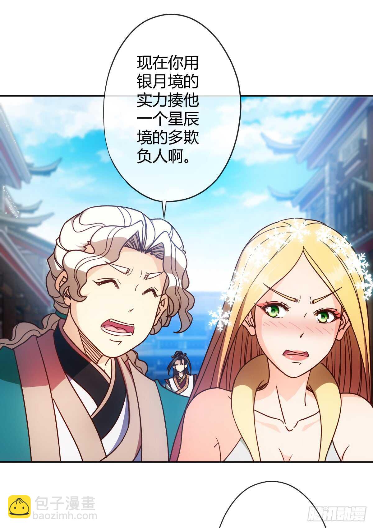 第67话：姐夫？！-第70话