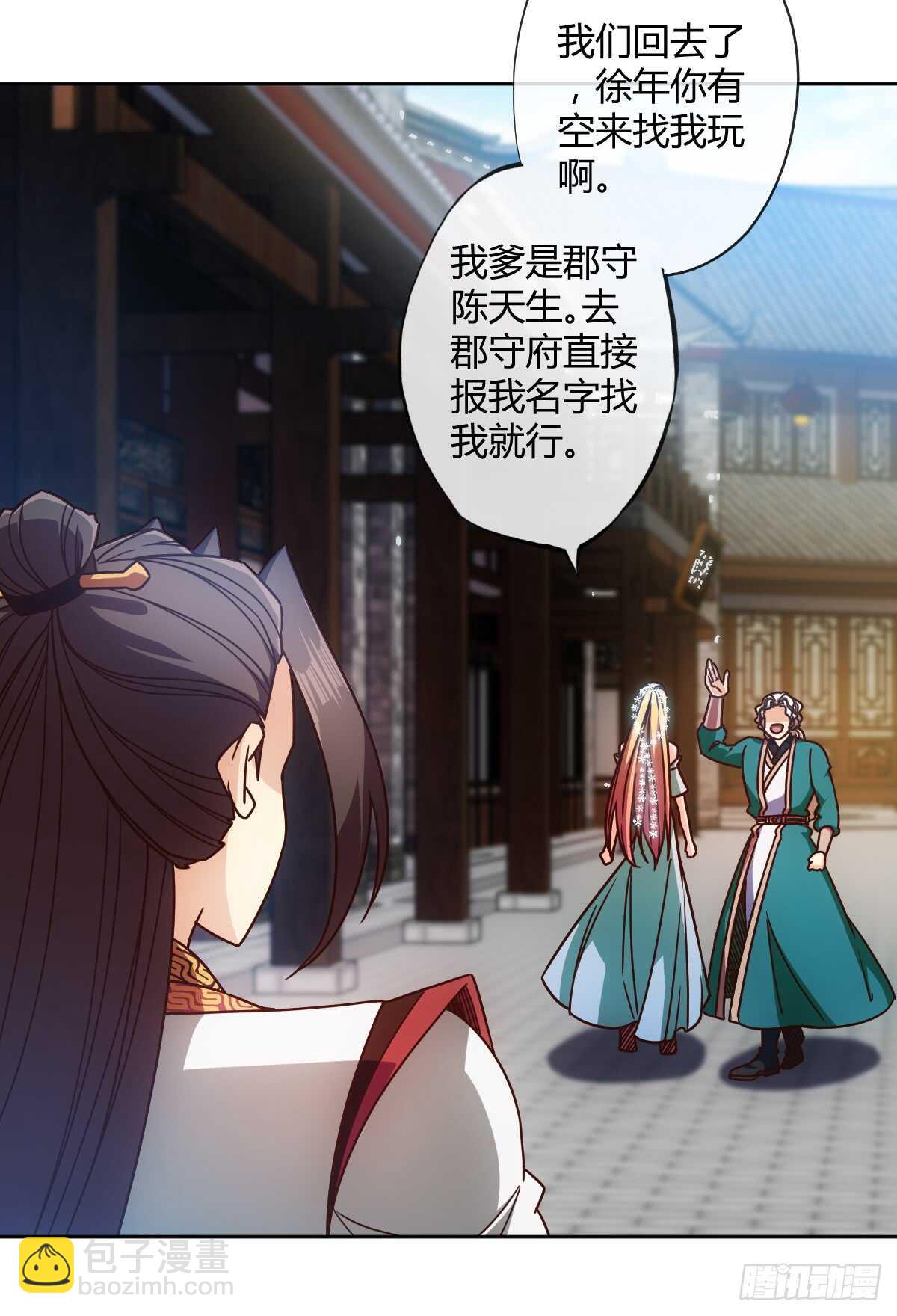 第67话：姐夫？！-第70话
