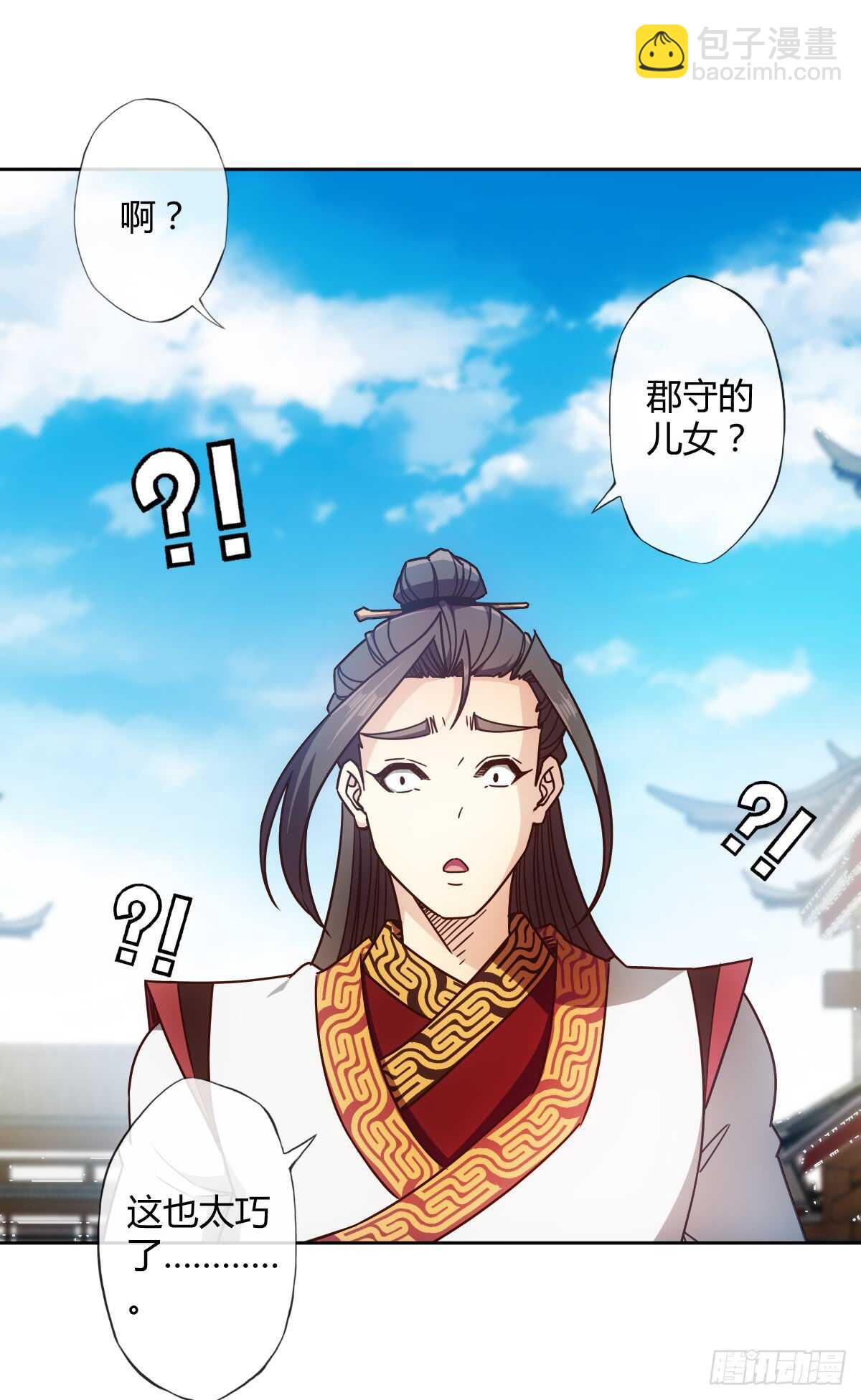 第67话：姐夫？！-第70话