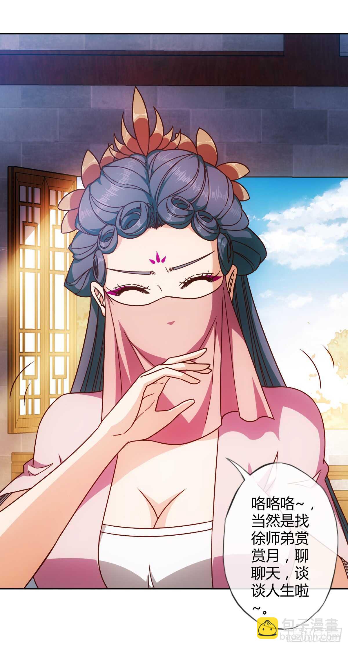 第67话：姐夫？！-第70话