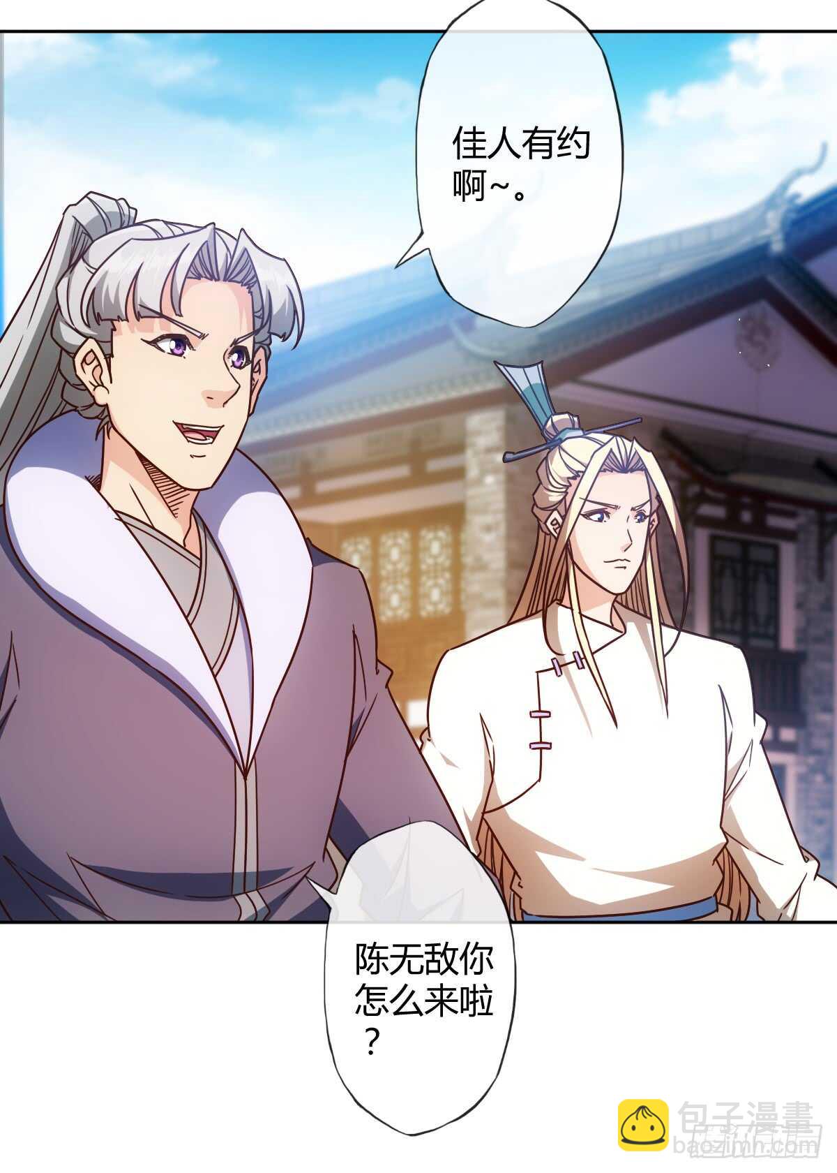 第67话：姐夫？！-第70话