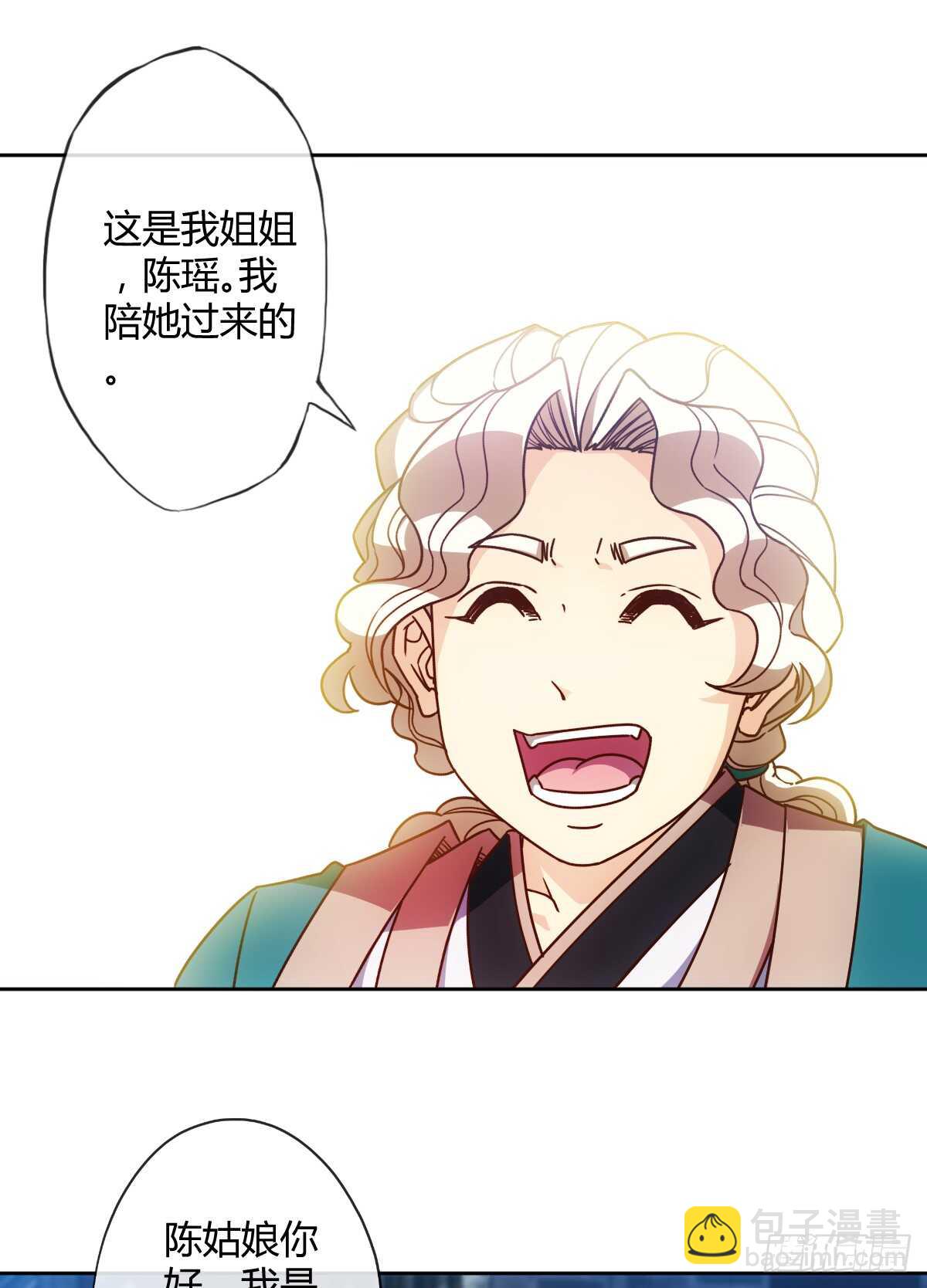 第67话：姐夫？！-第70话