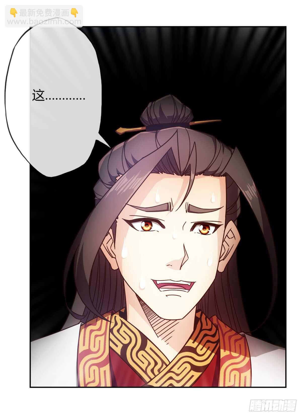 第67话：姐夫？！-第70话