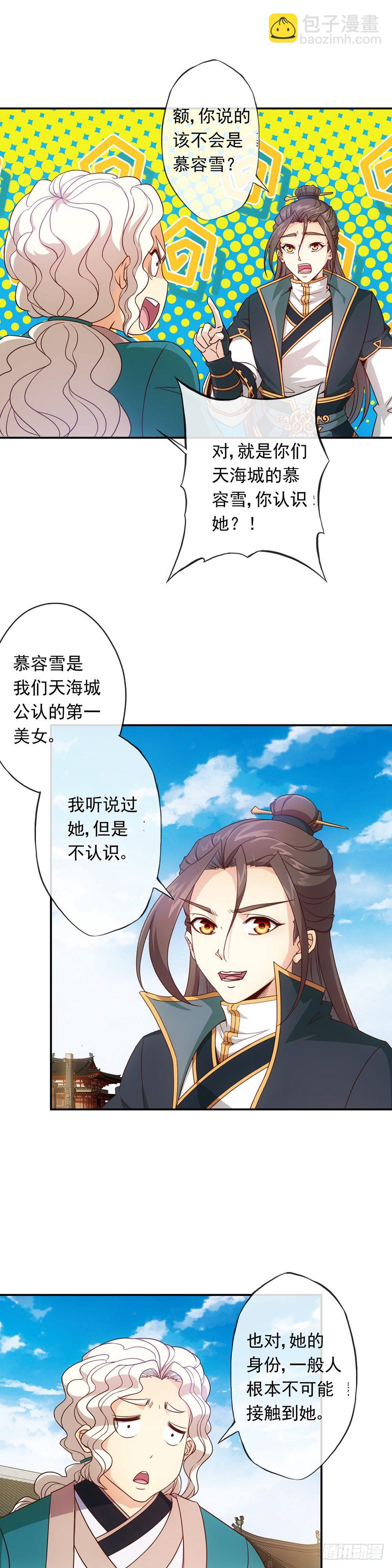 第7话：原来是你！-第8话