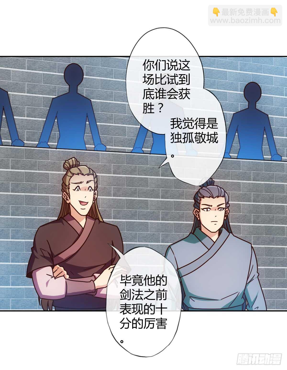 第69话：请多指教！-第72话