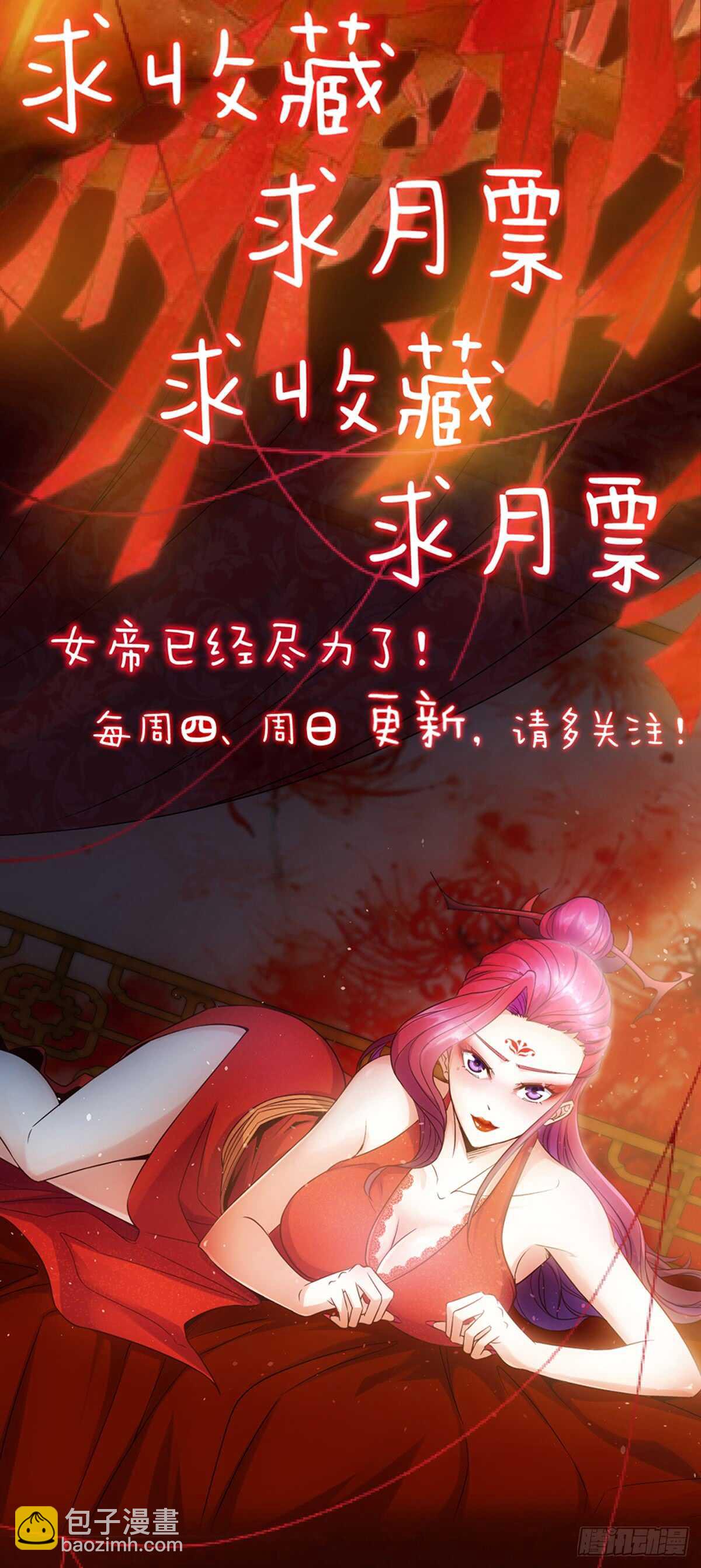 第69话：请多指教！-第72话