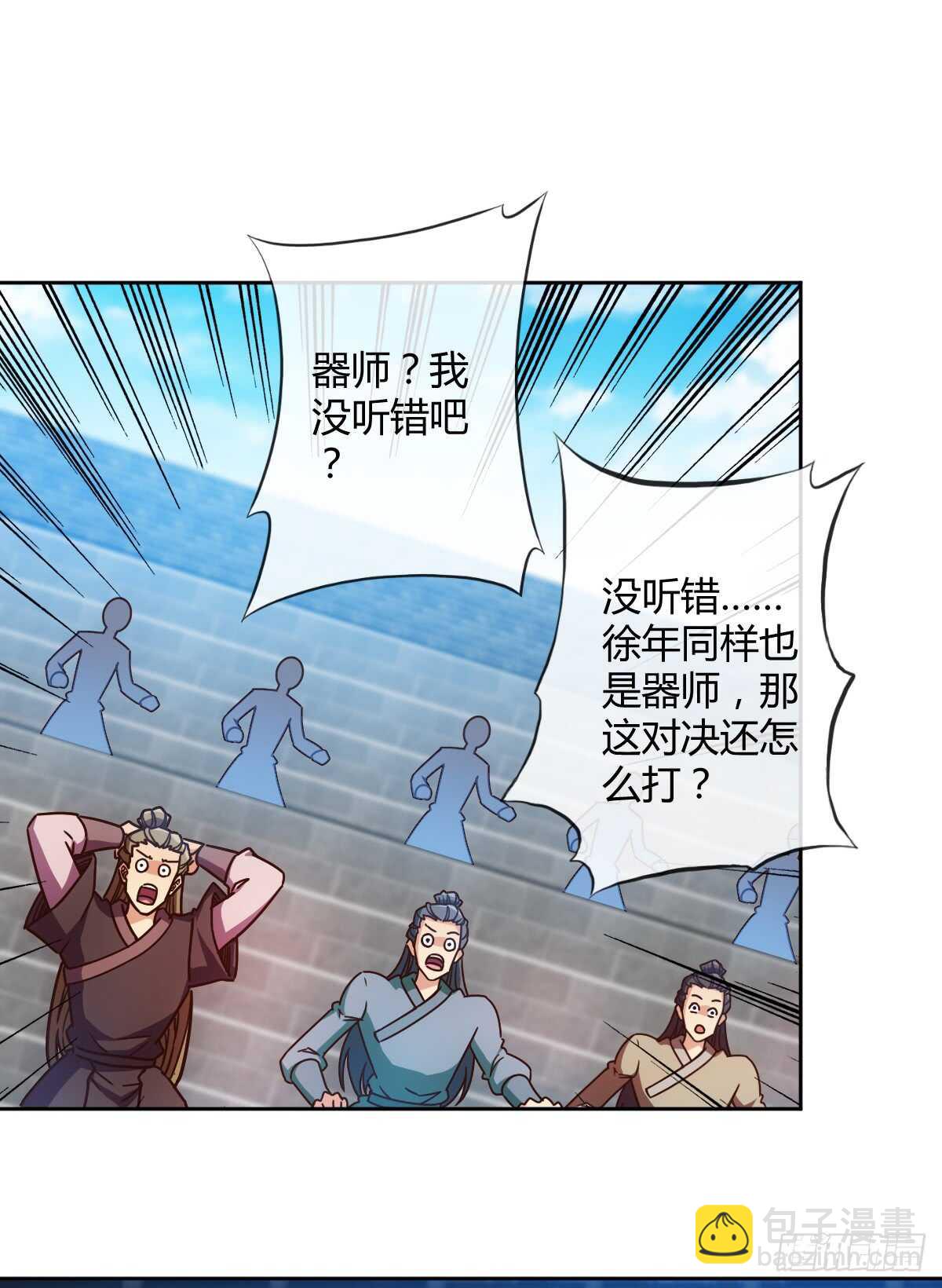 第71话：玩火？-第74话