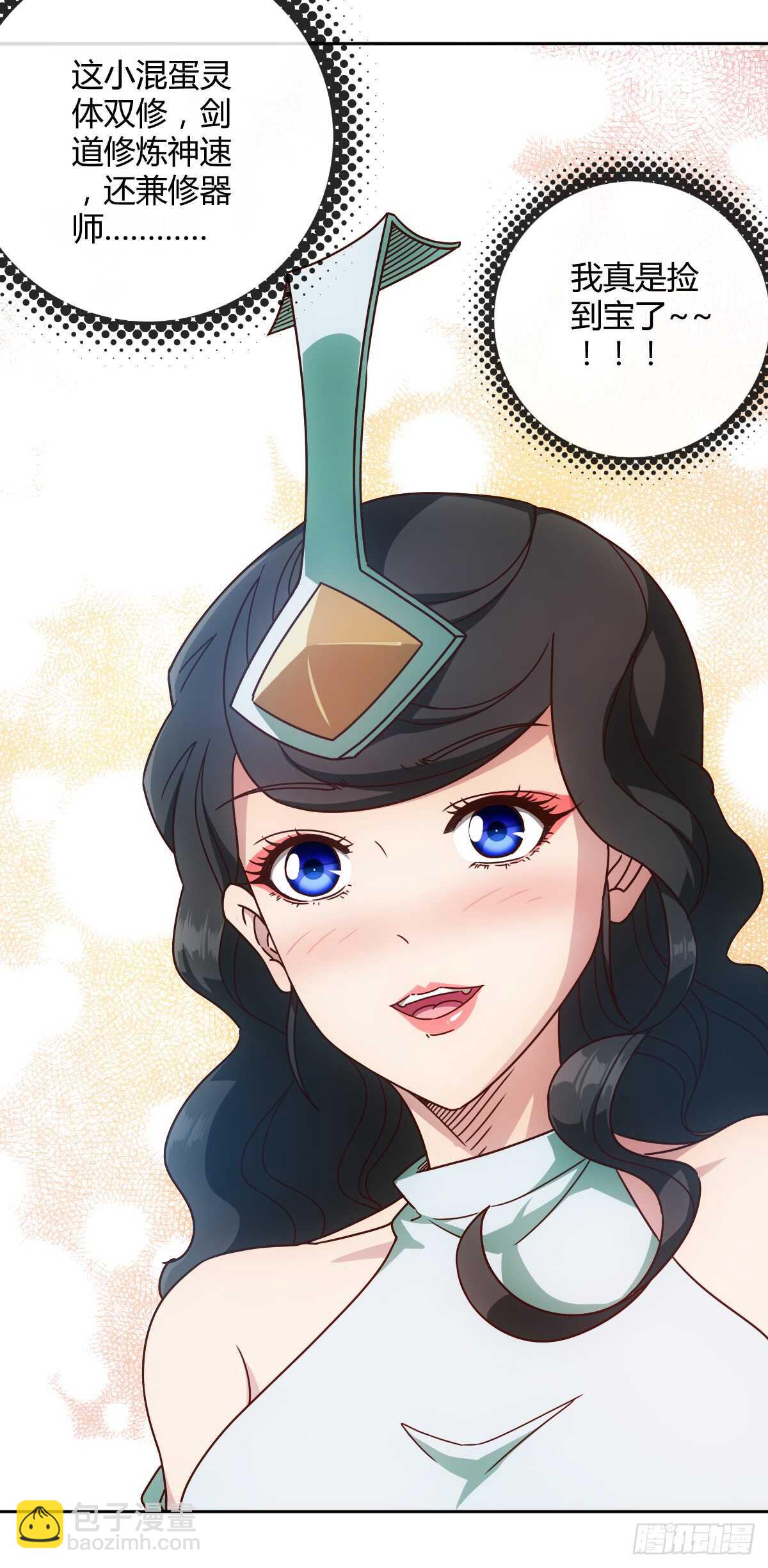 第71话：玩火？-第74话
