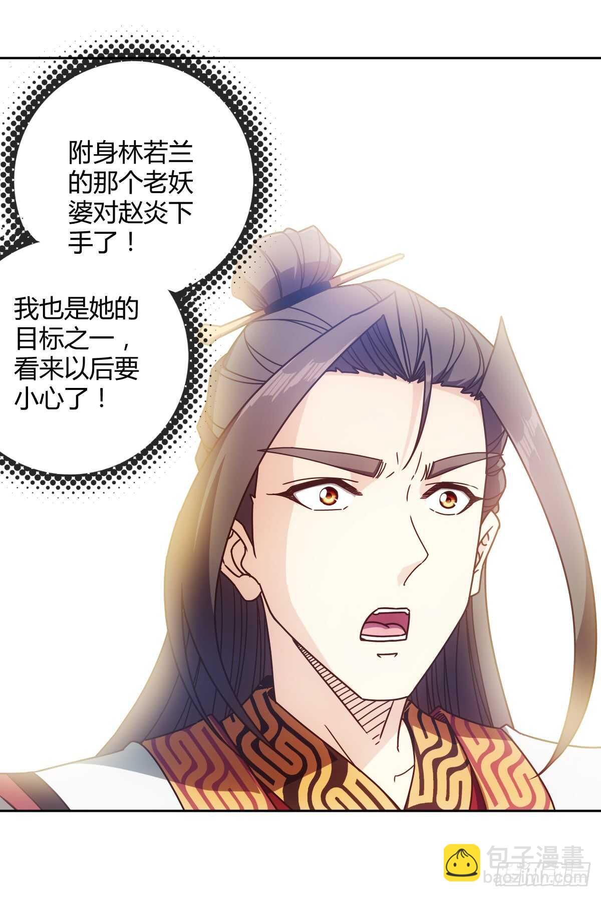 第73话：长剑！-第76话