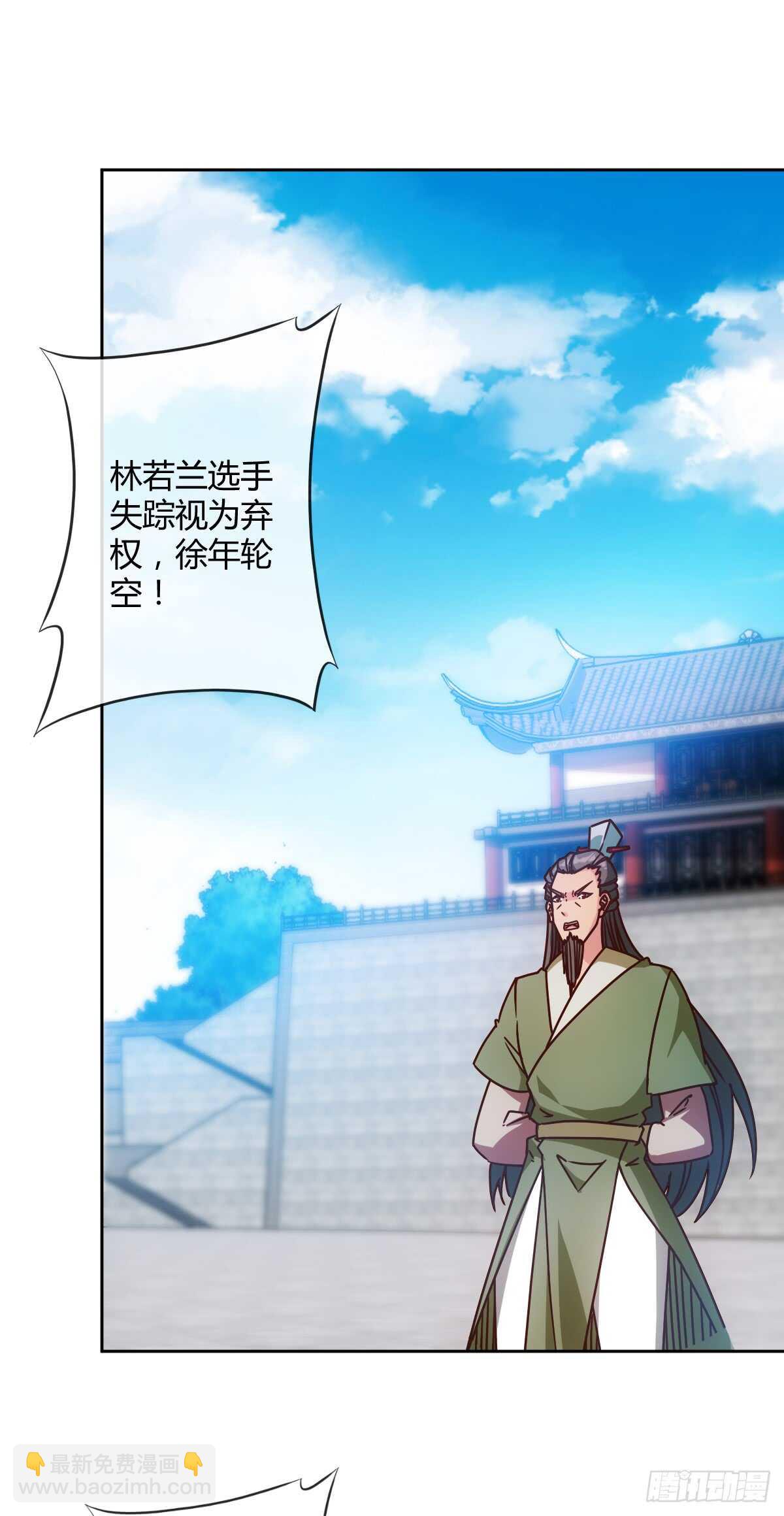 第73话：长剑！-第76话