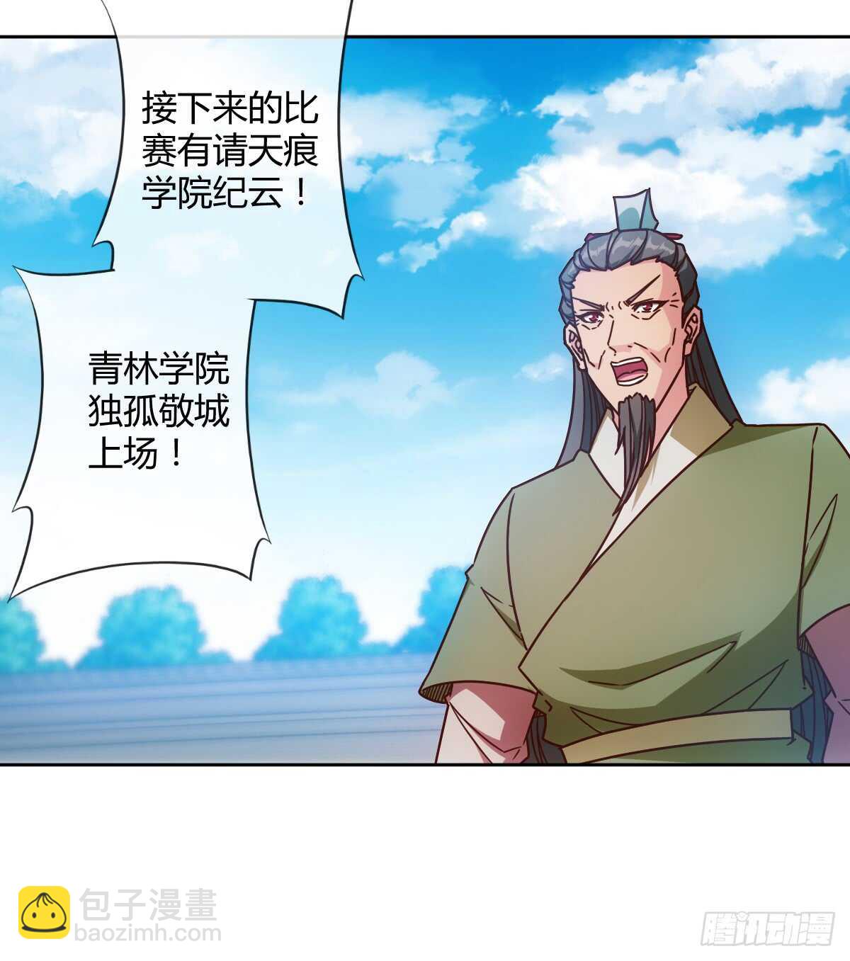 第73话：长剑！-第76话