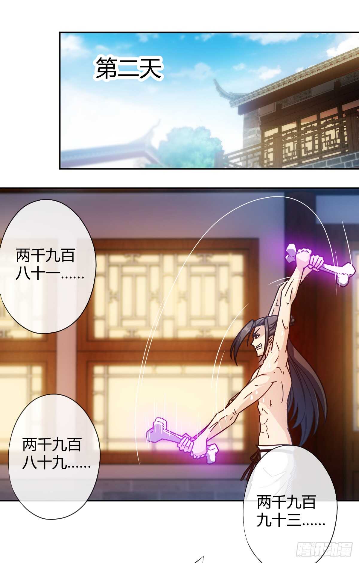 第73话：长剑！-第76话