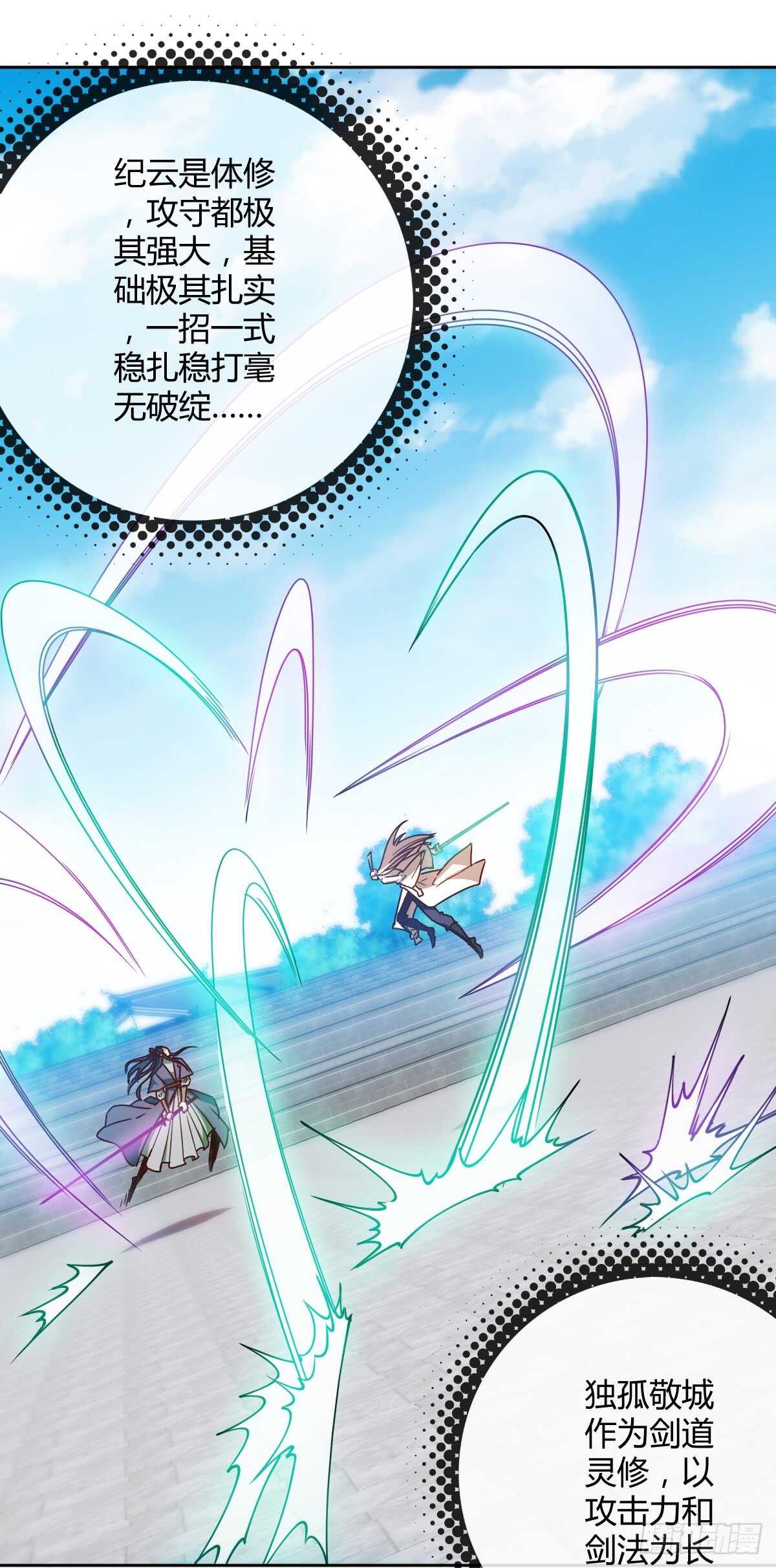 第73话：长剑！-第76话