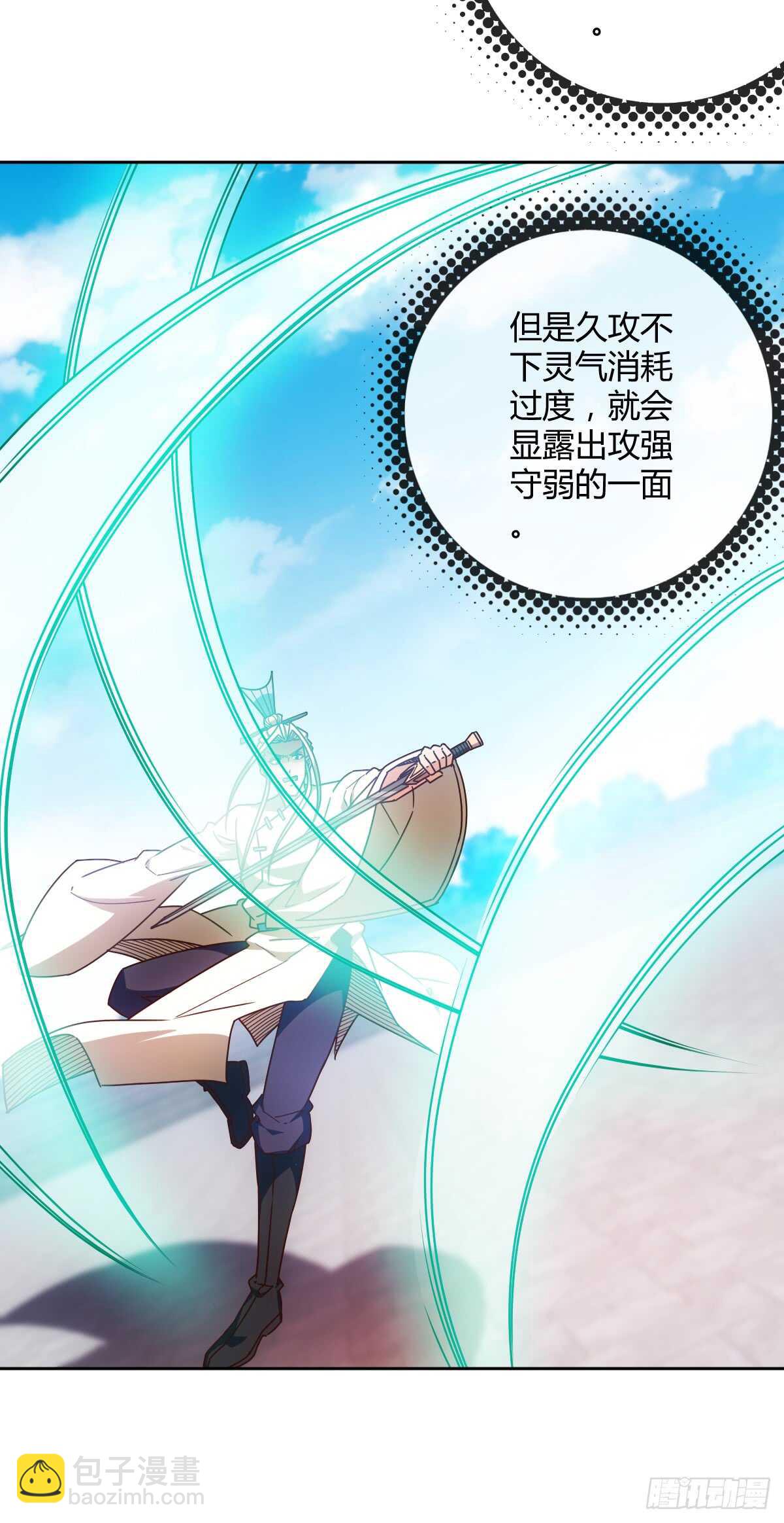 第73话：长剑！-第76话