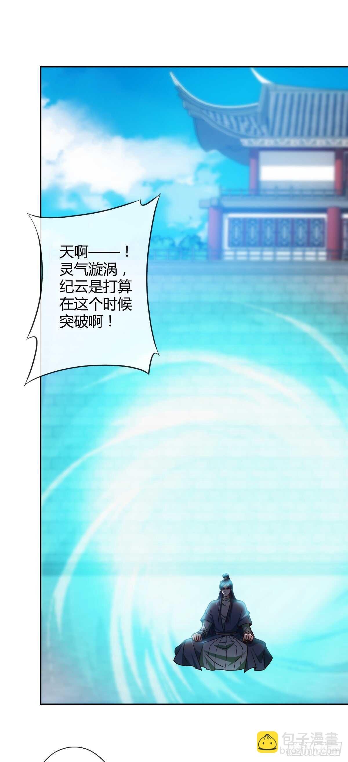 第73话：长剑！-第76话