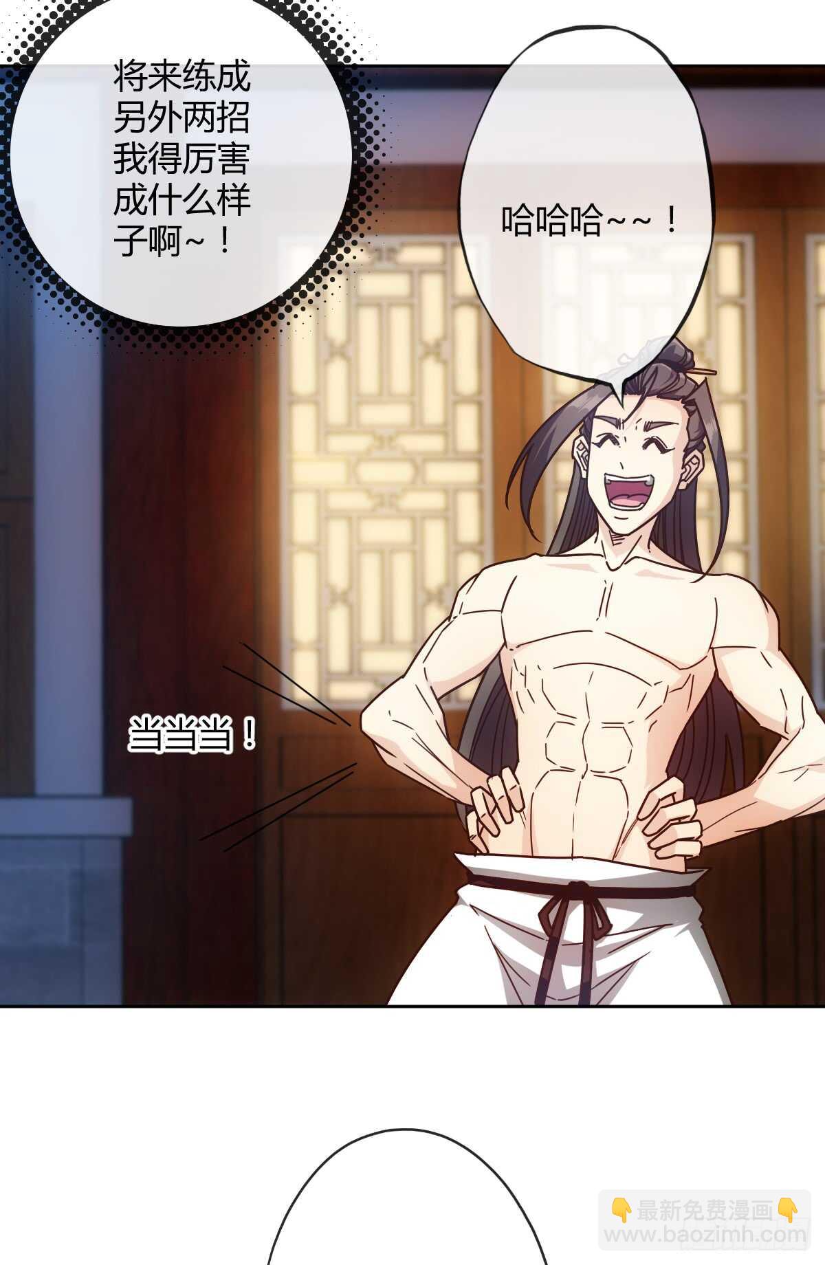 第73话：长剑！-第76话