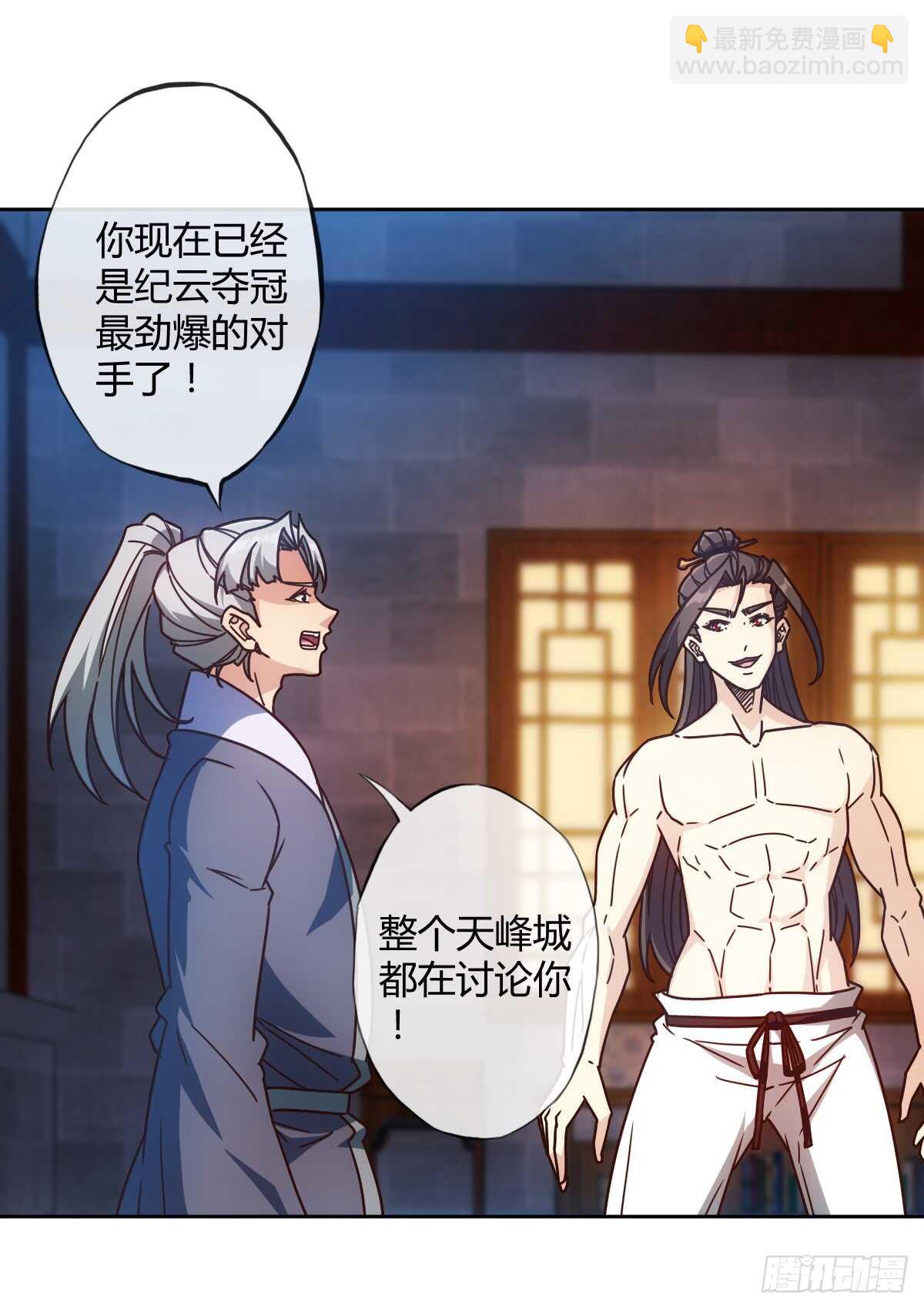 第73话：长剑！-第76话