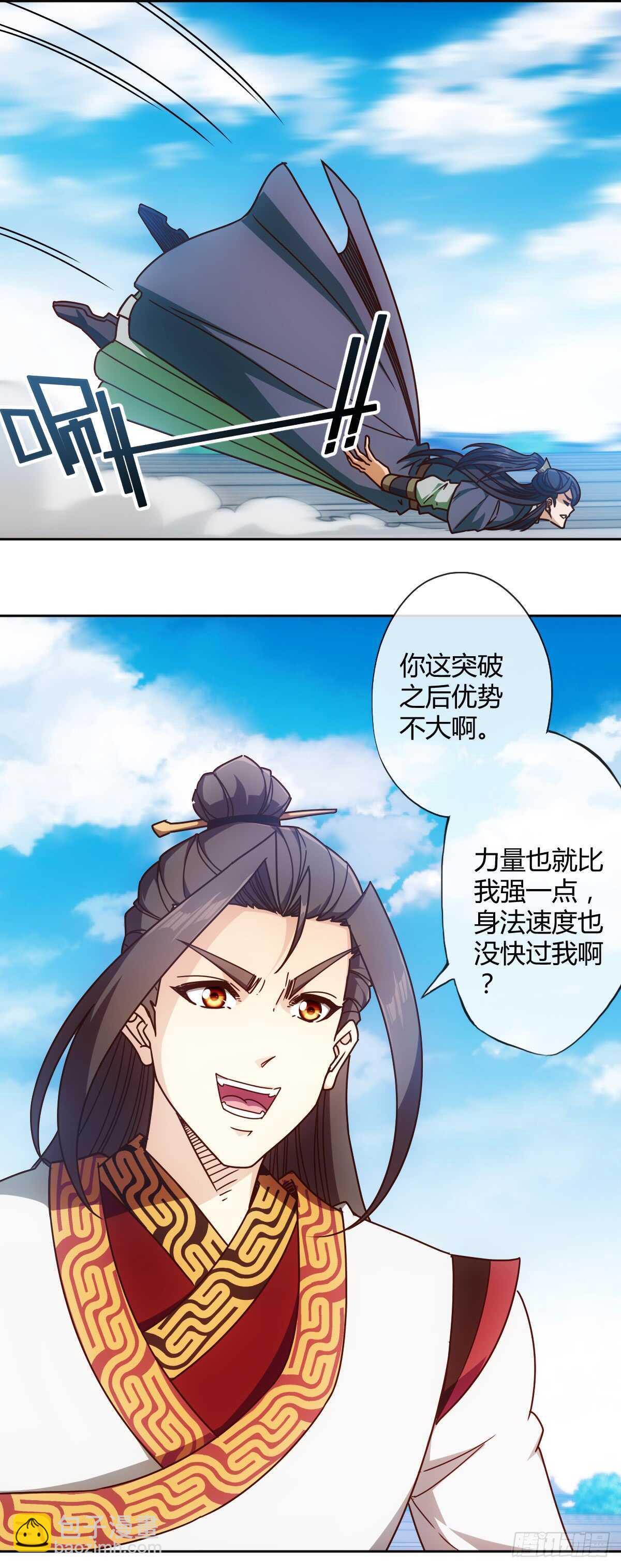 第75话：吃我一拳~-第78话