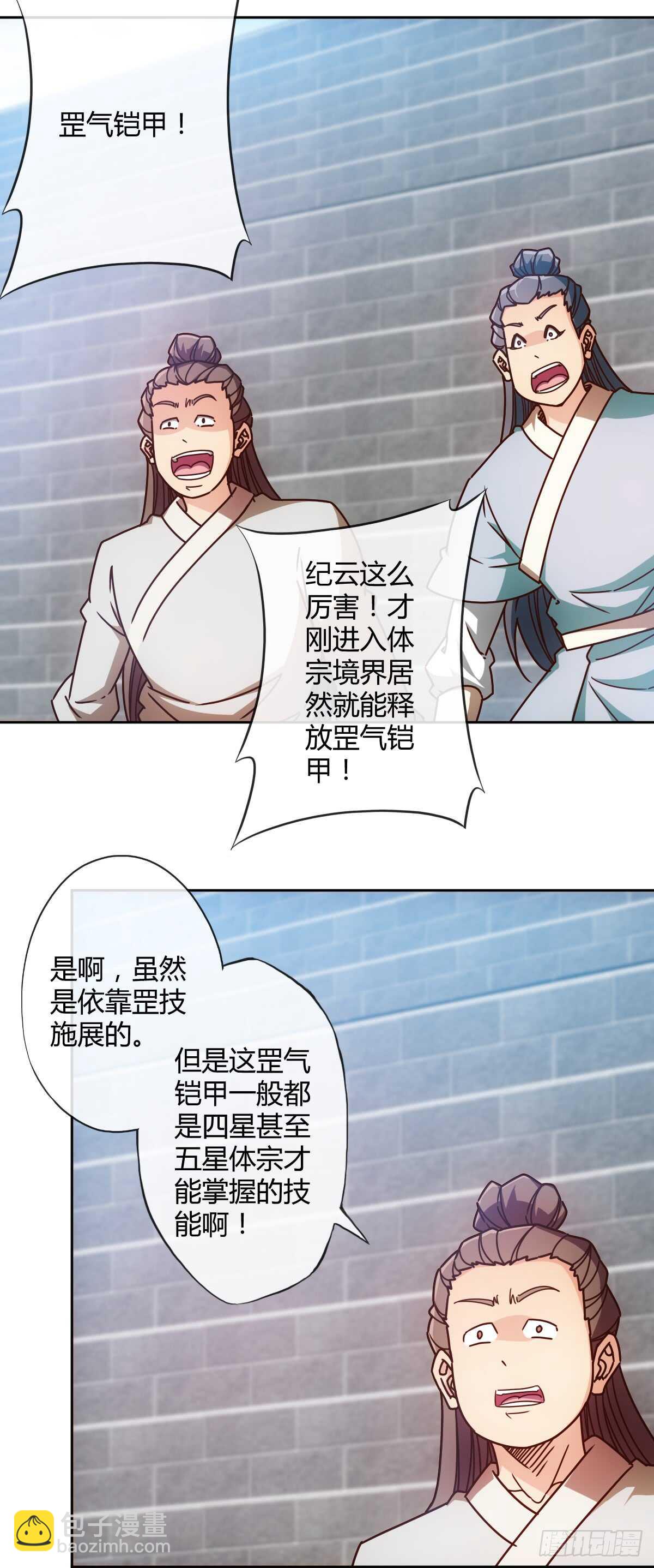 第75话：吃我一拳~-第78话
