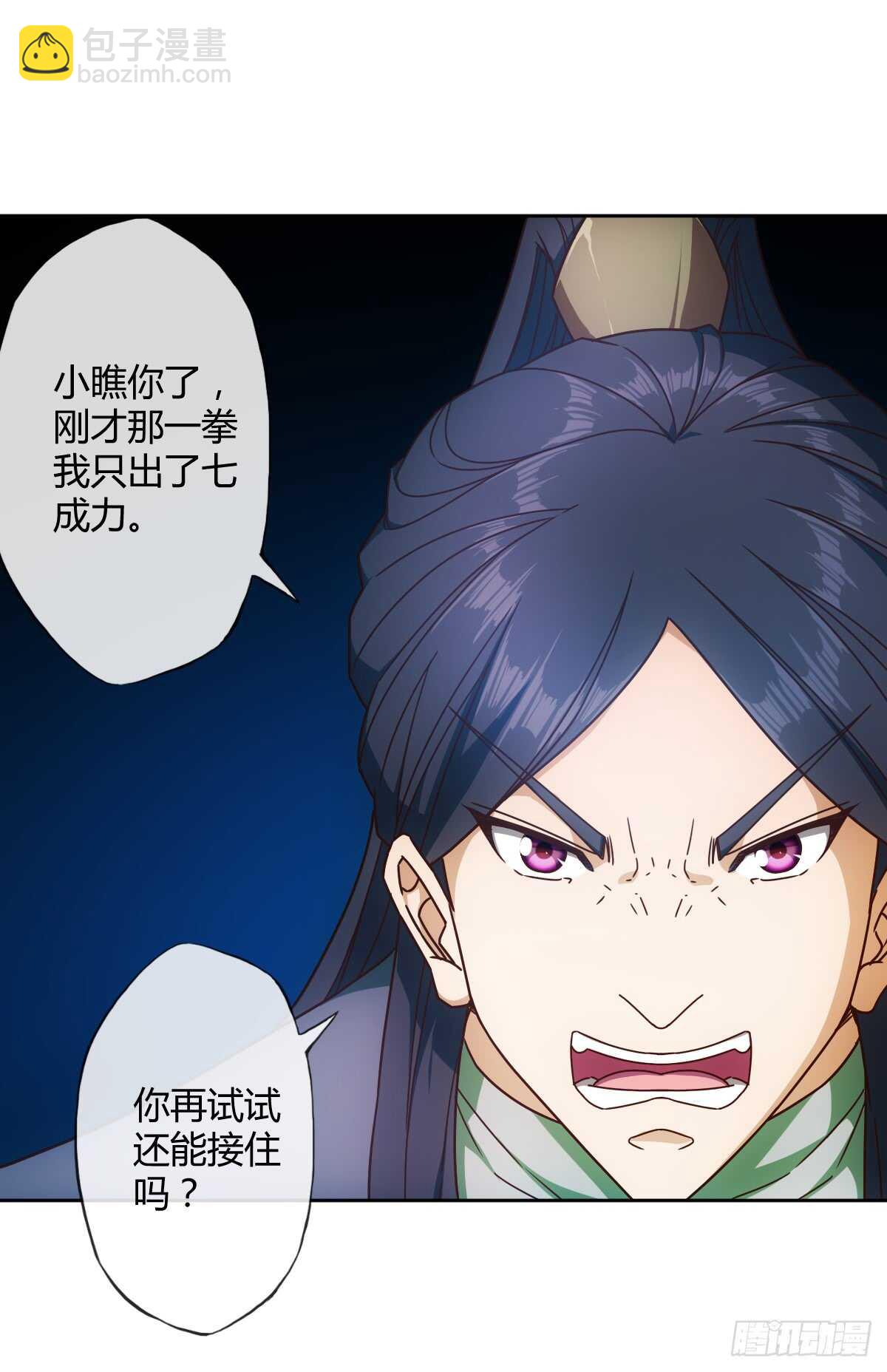 第75话：吃我一拳~-第78话