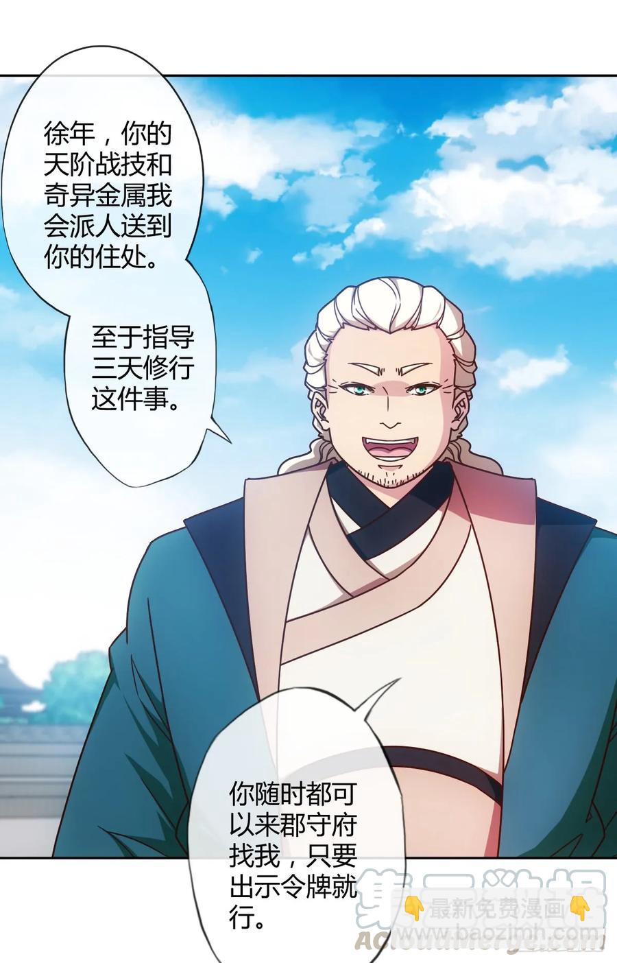 第77话：第一！！！-第80话