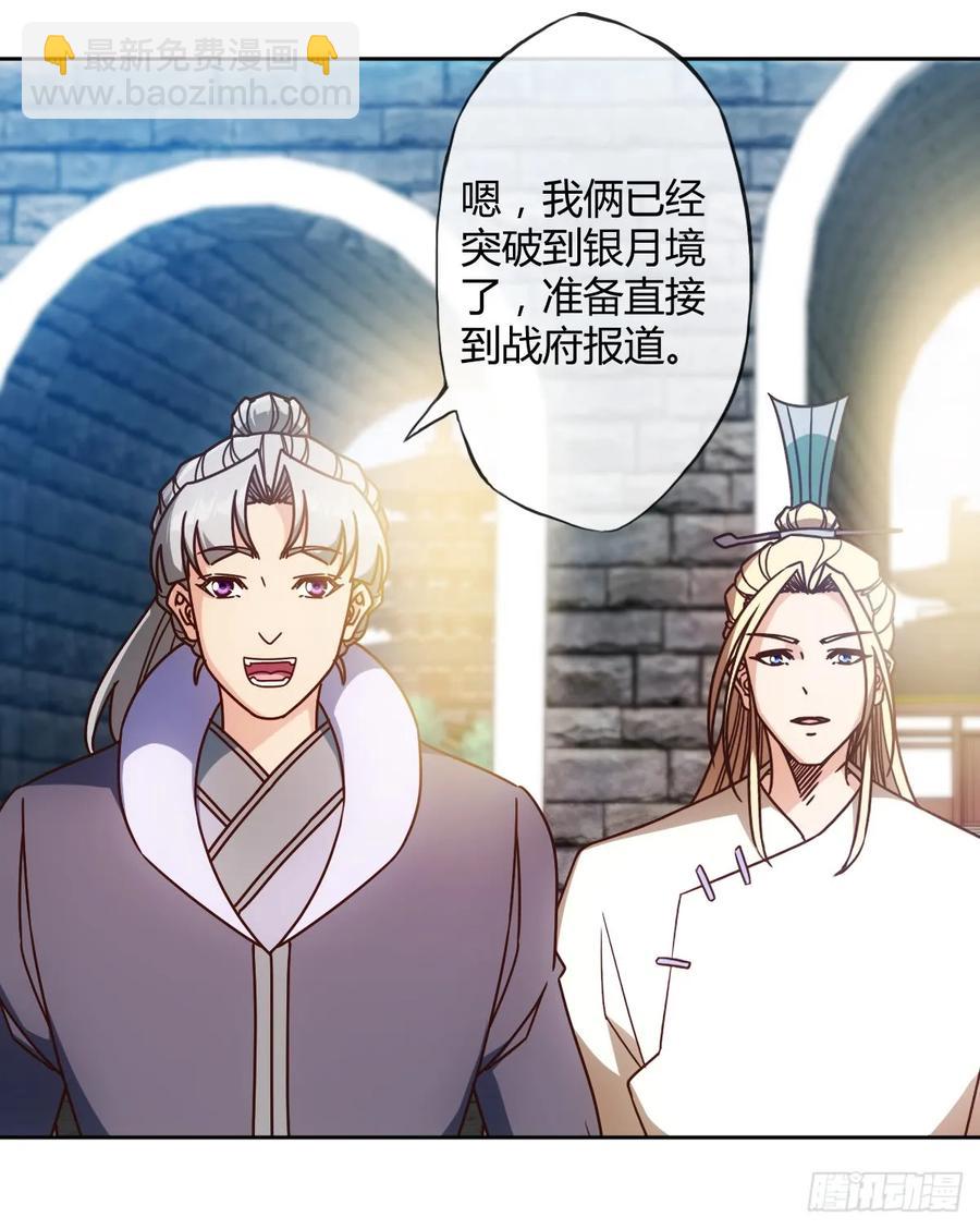 第77话：第一！！！-第80话
