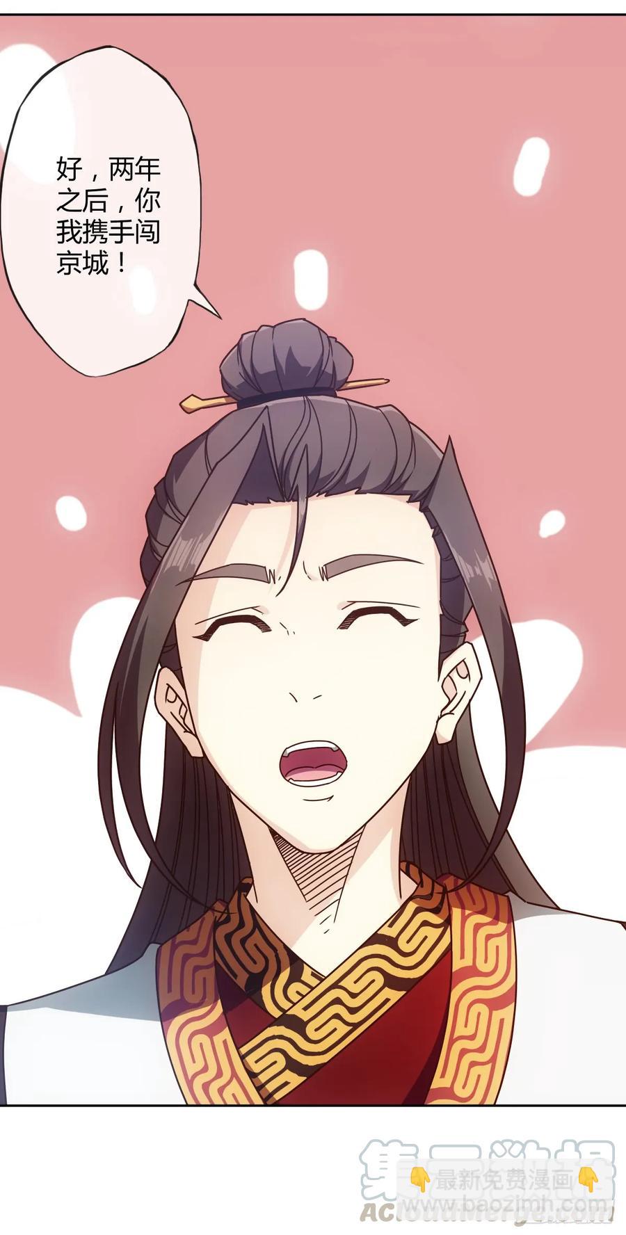 第77话：第一！！！-第80话