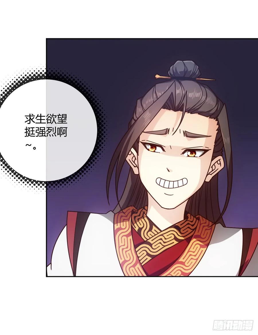 第79话：求生欲挺强烈啊~-第82话