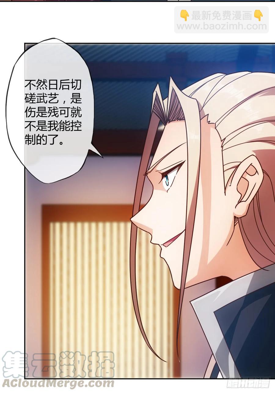 第79话：求生欲挺强烈啊~-第82话