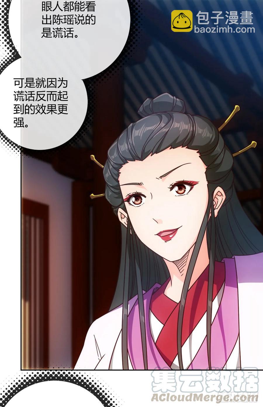 第79话：求生欲挺强烈啊~-第82话