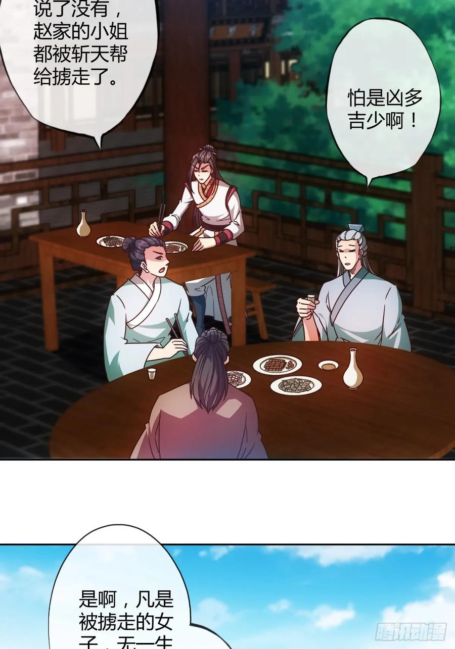 第81话：逼婚！！-第84话