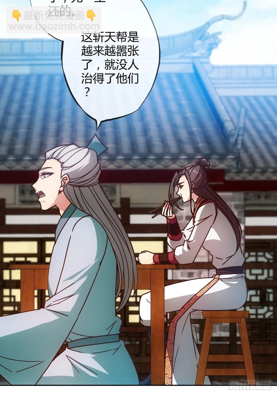 第81话：逼婚！！-第84话
