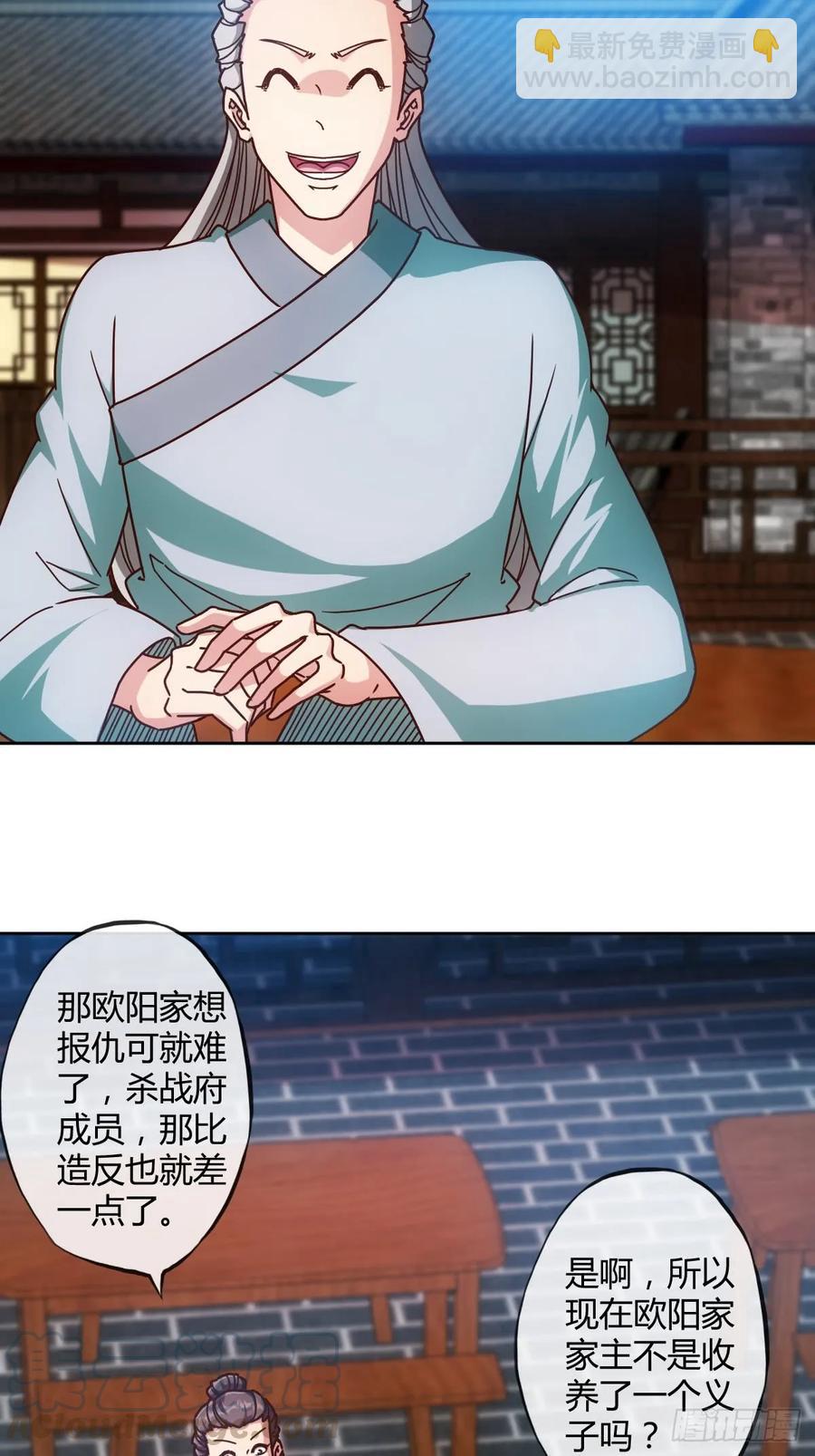 第81话：逼婚！！-第84话