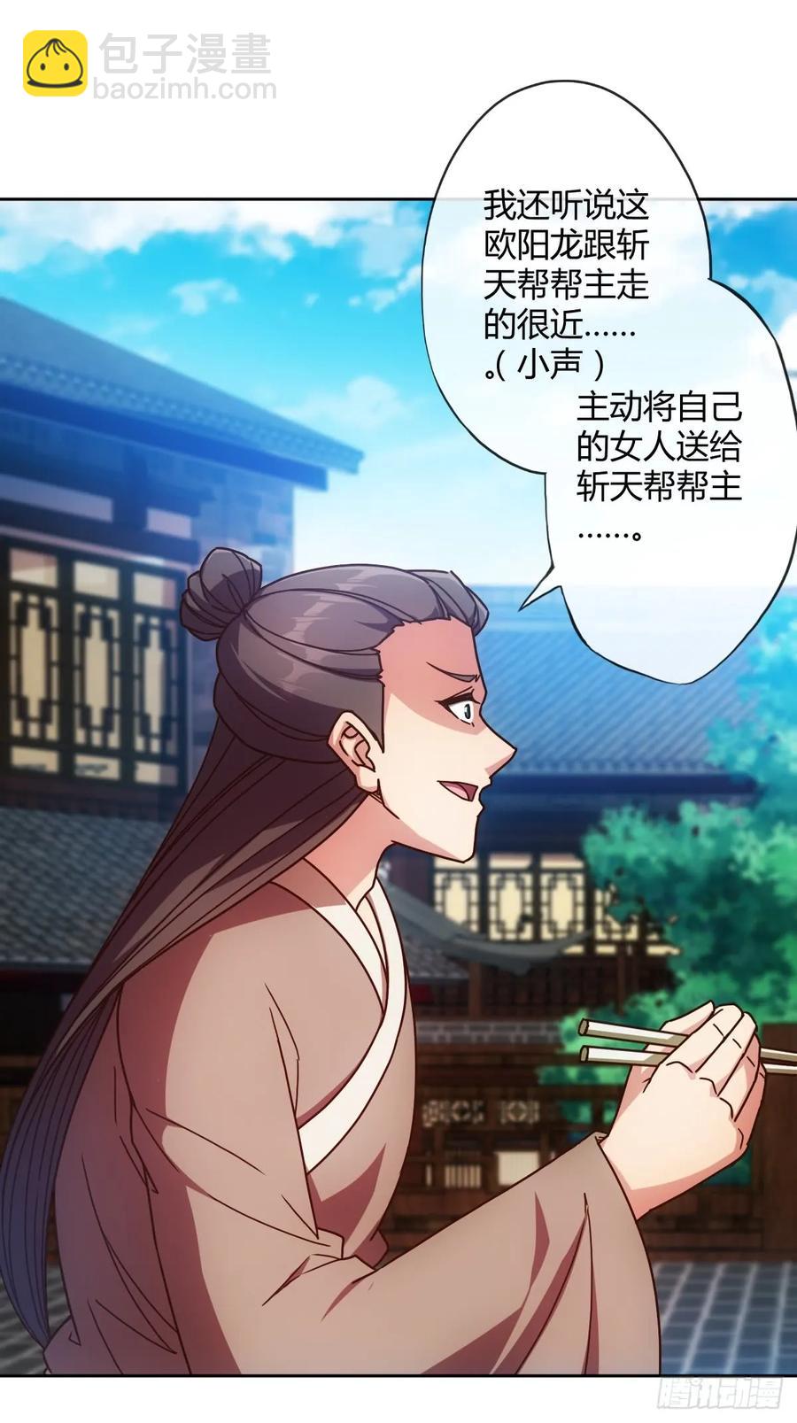 第81话：逼婚！！-第84话