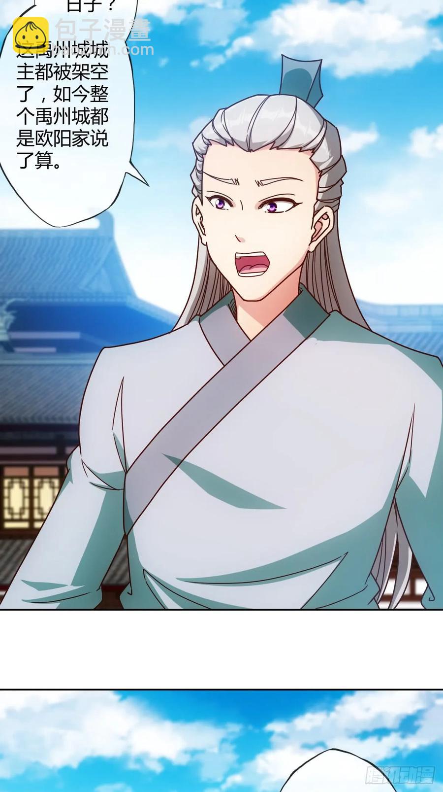 第81话：逼婚！！-第84话
