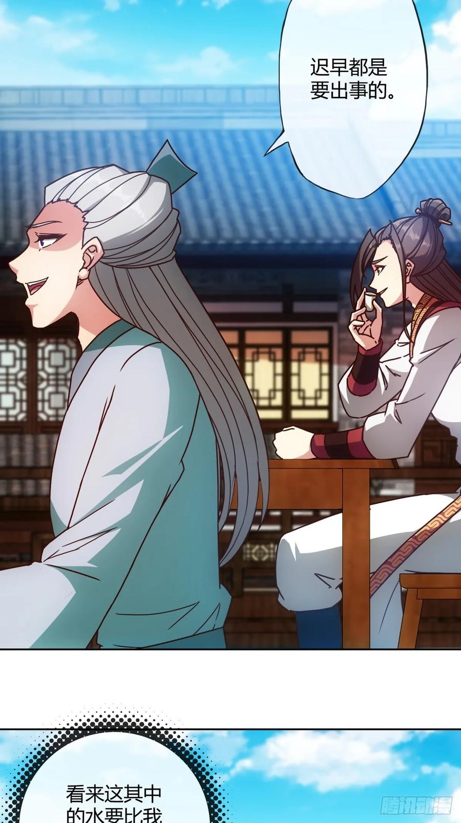 第81话：逼婚！！-第84话