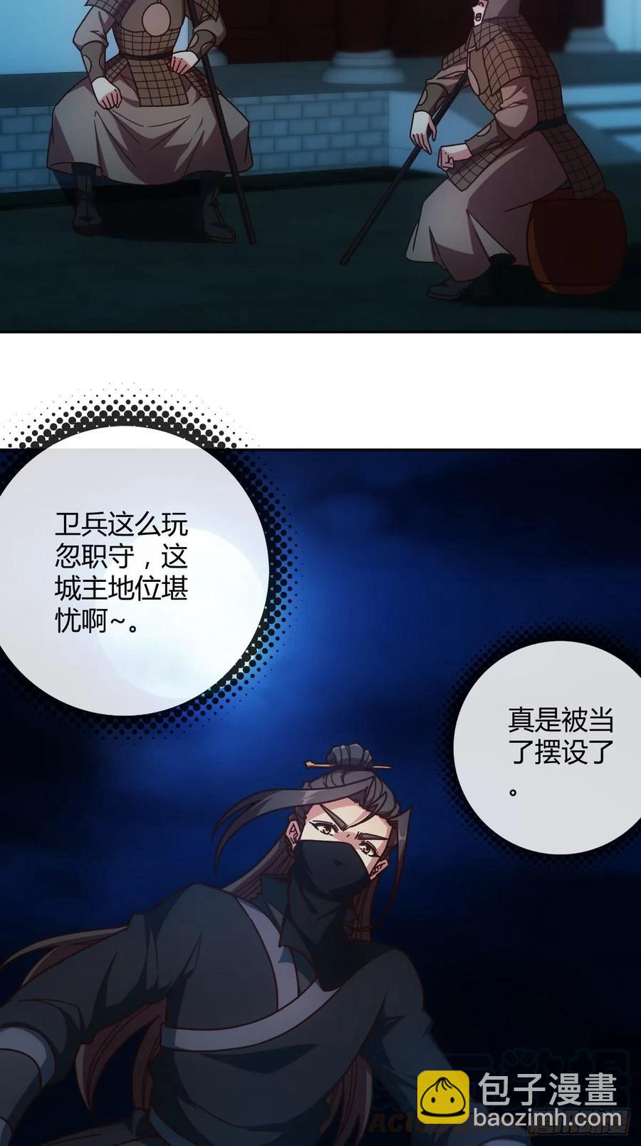 第81话：逼婚！！-第84话