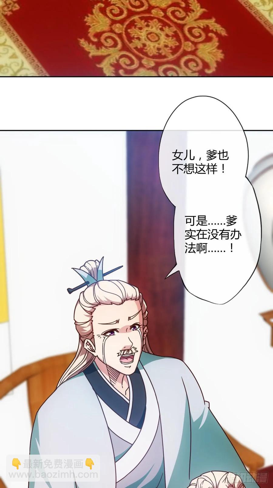 第81话：逼婚！！-第84话