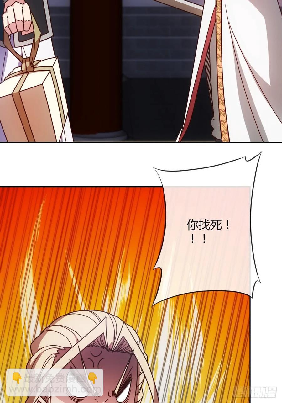 第81话：逼婚！！-第84话
