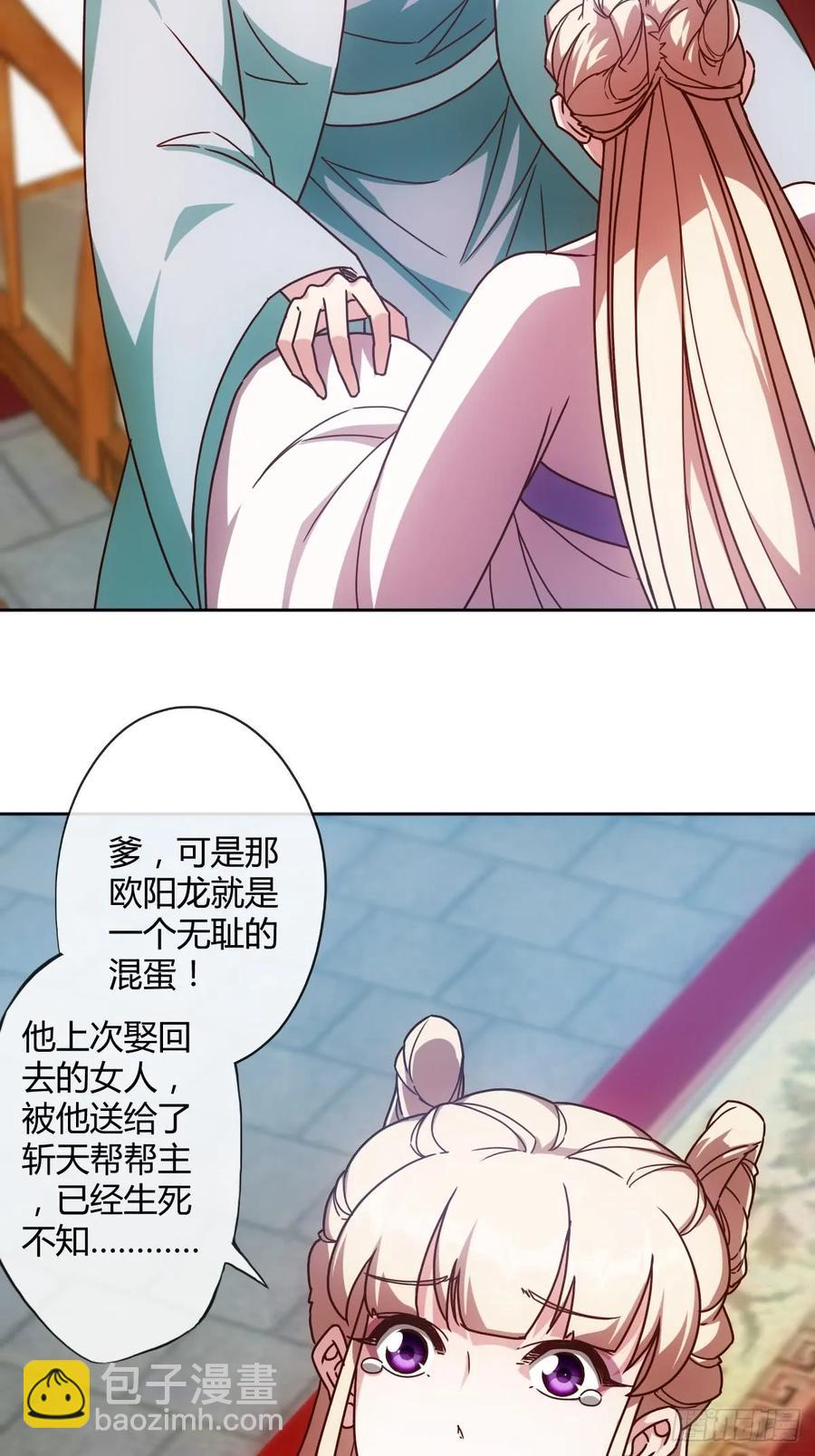 第81话：逼婚！！-第84话