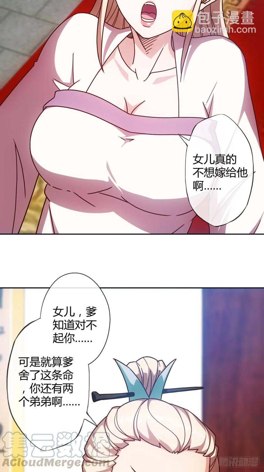 第81话：逼婚！！-第84话